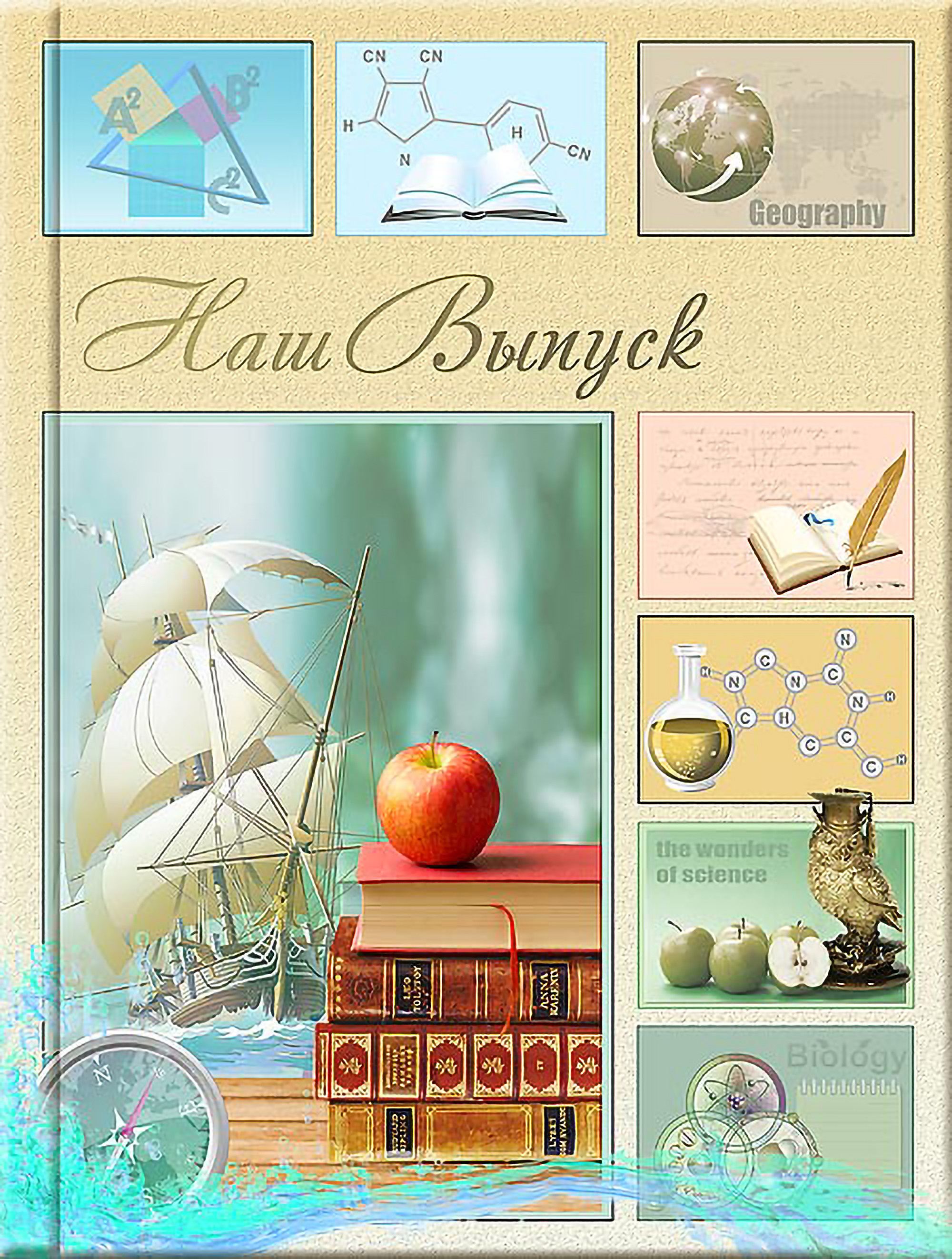 24×32, Наука и жизнь. Фотоальбомы и фотокниги для выпускников в Одессе и в Харькове