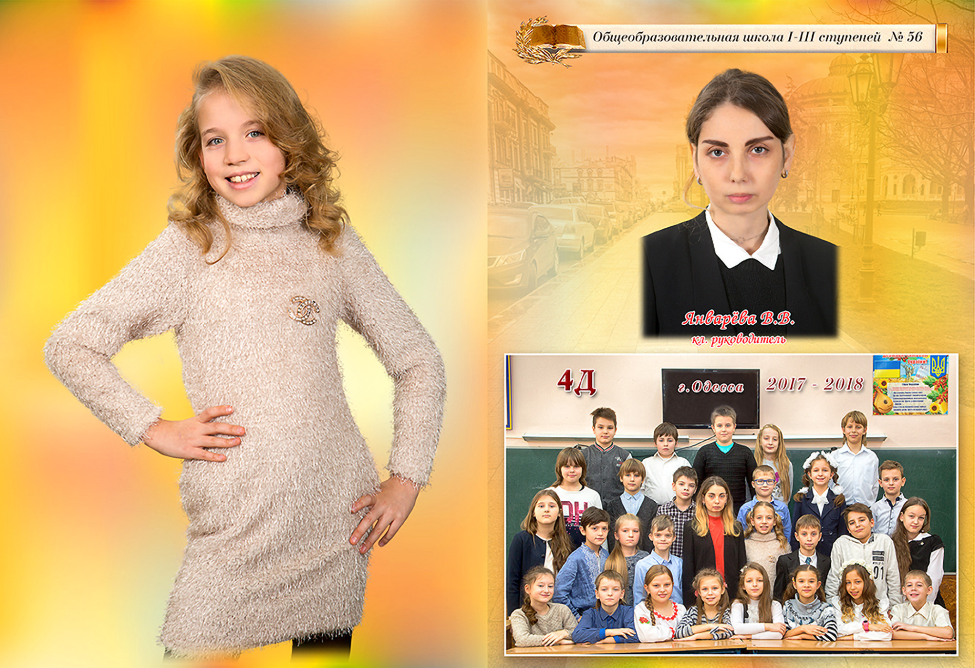 24×32, Наука и жизнь. Фотоальбомы и фотокниги для выпускников в Одессе и в Харькове