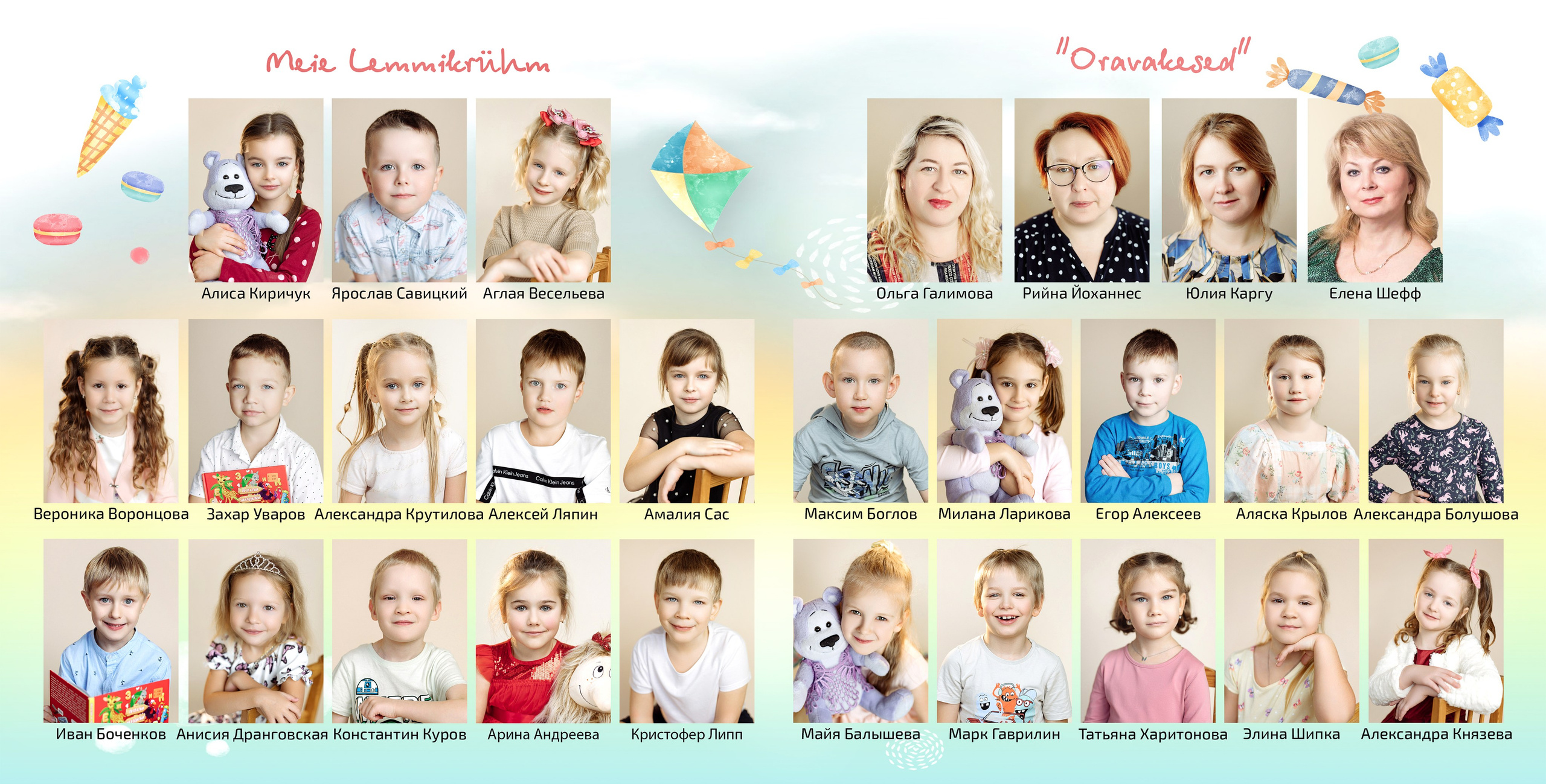 Семейный и портретный фотограф в Эстонии Наталья Фрейманис