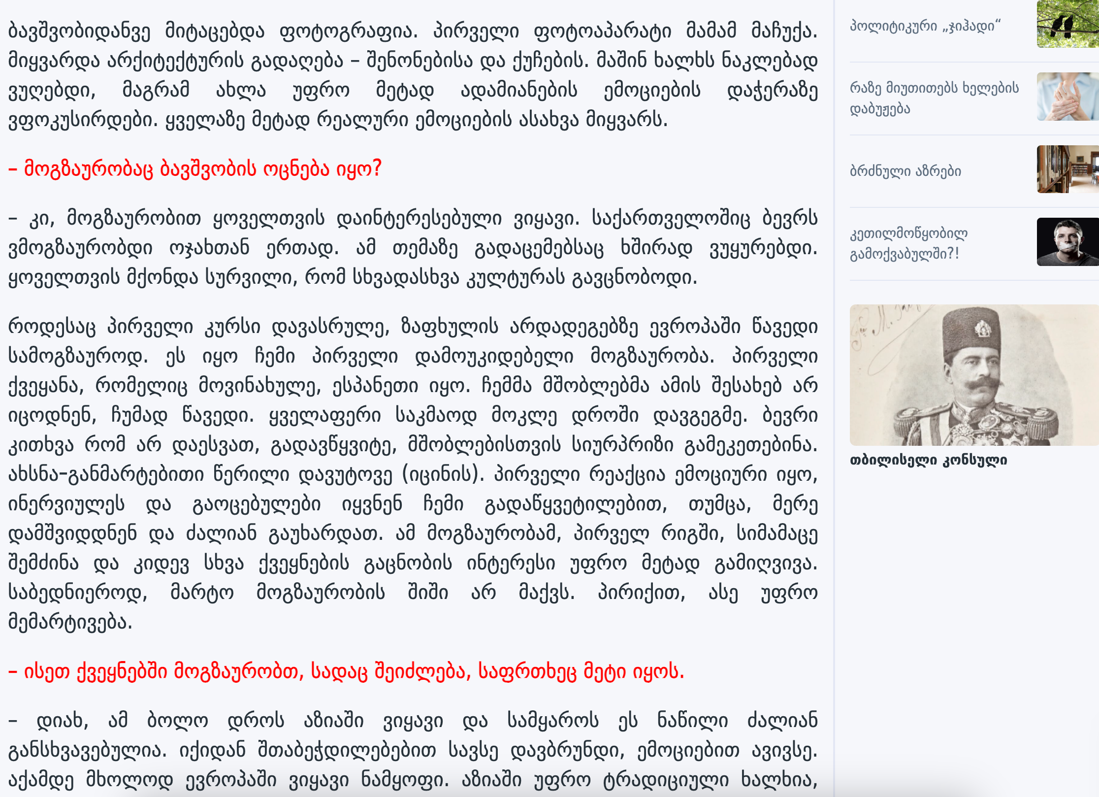 Publications. Lifestyle and wedding photographer in Dubai Valeria Kikvidze