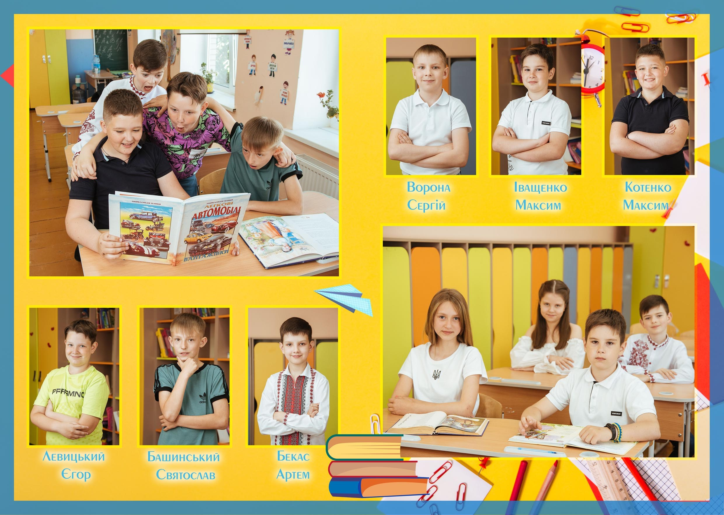Дизайн «Yellow» для 1-4 классів. Моменти