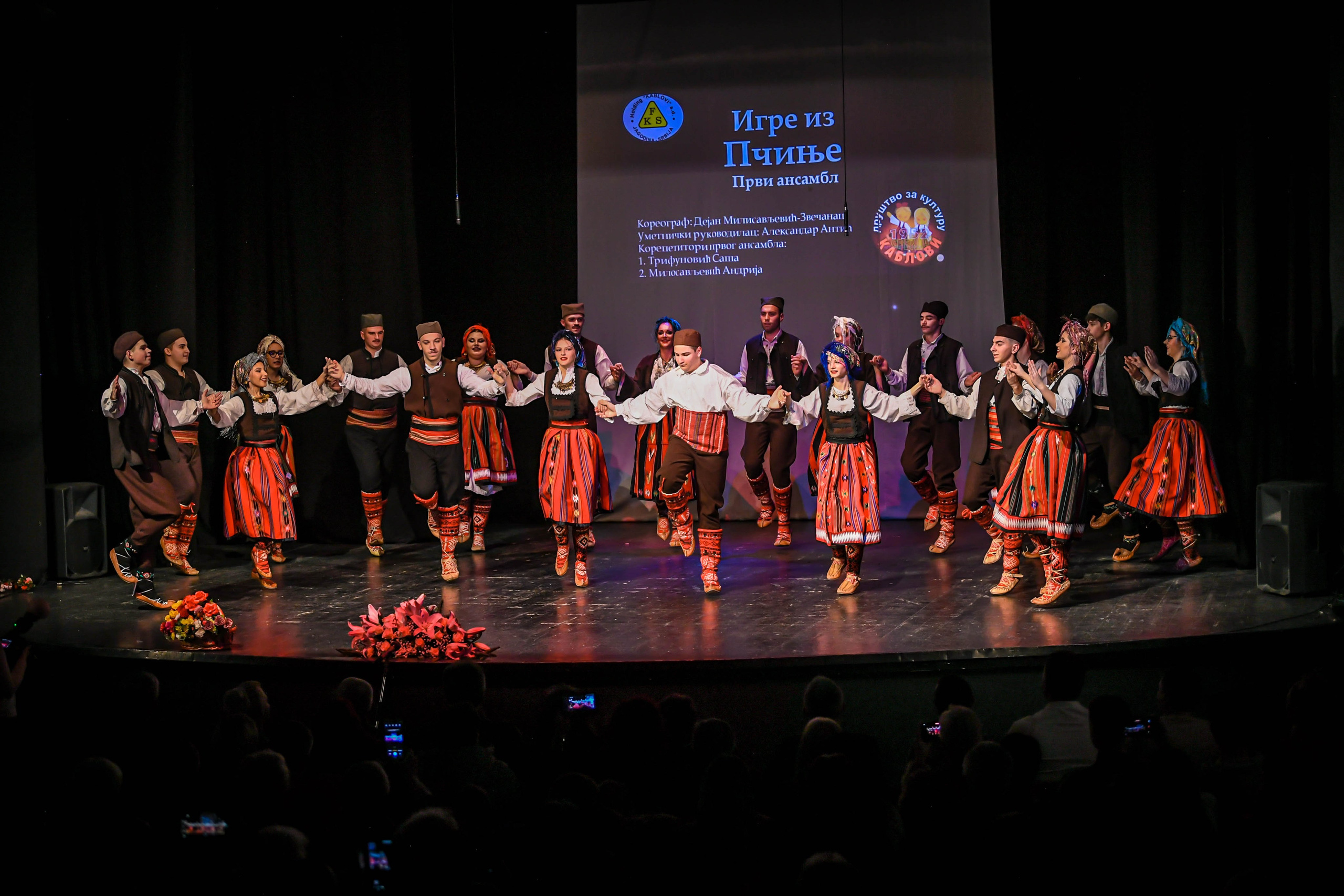 Godišnji koncert DZK KAblovi Jagodina. Foto Simic Jagodina