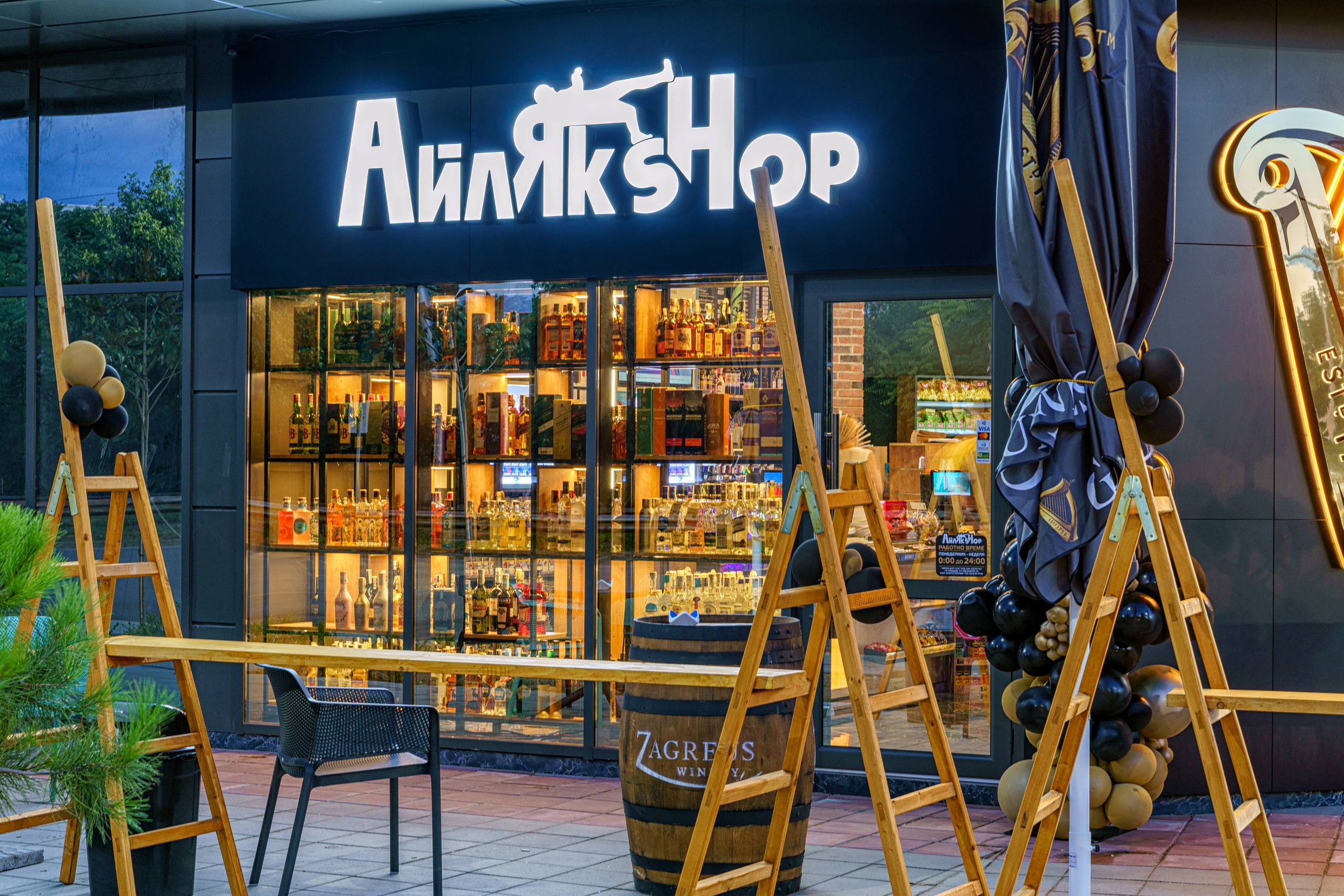 Айляк Шоп. Професионален фотограф в Пловдив и областта