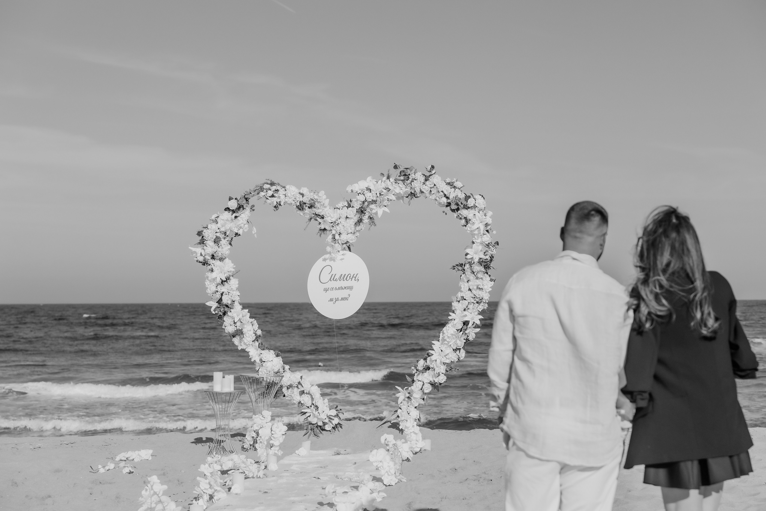 Годеж на плажа. Фотограф Ирина Йотова