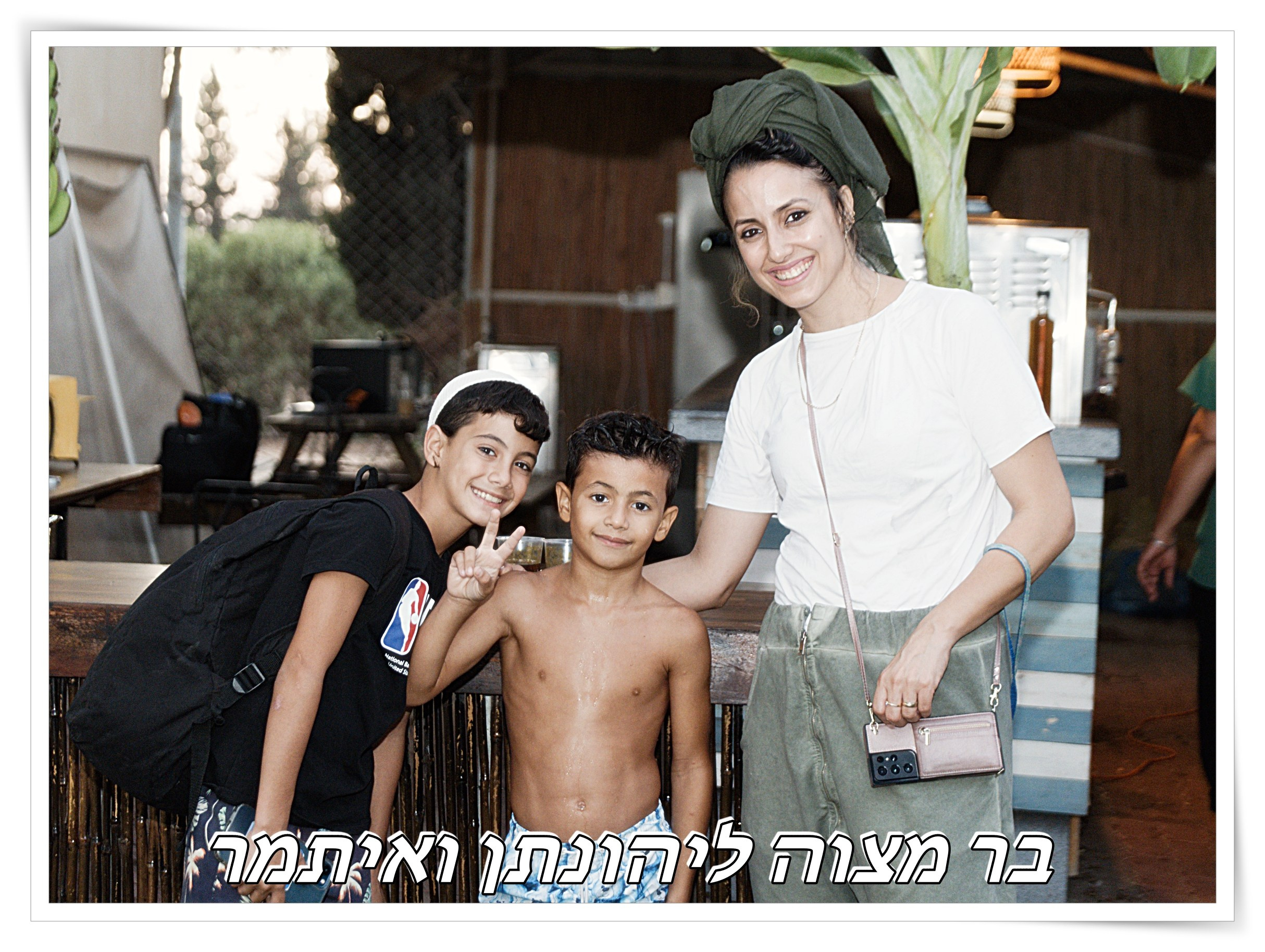 בר מצוה ליהונתן ואיתמר. Middle East Photo Agency — Photography & Event Magnets — סוכנות צילום והדפסת מגנטים לאירועים