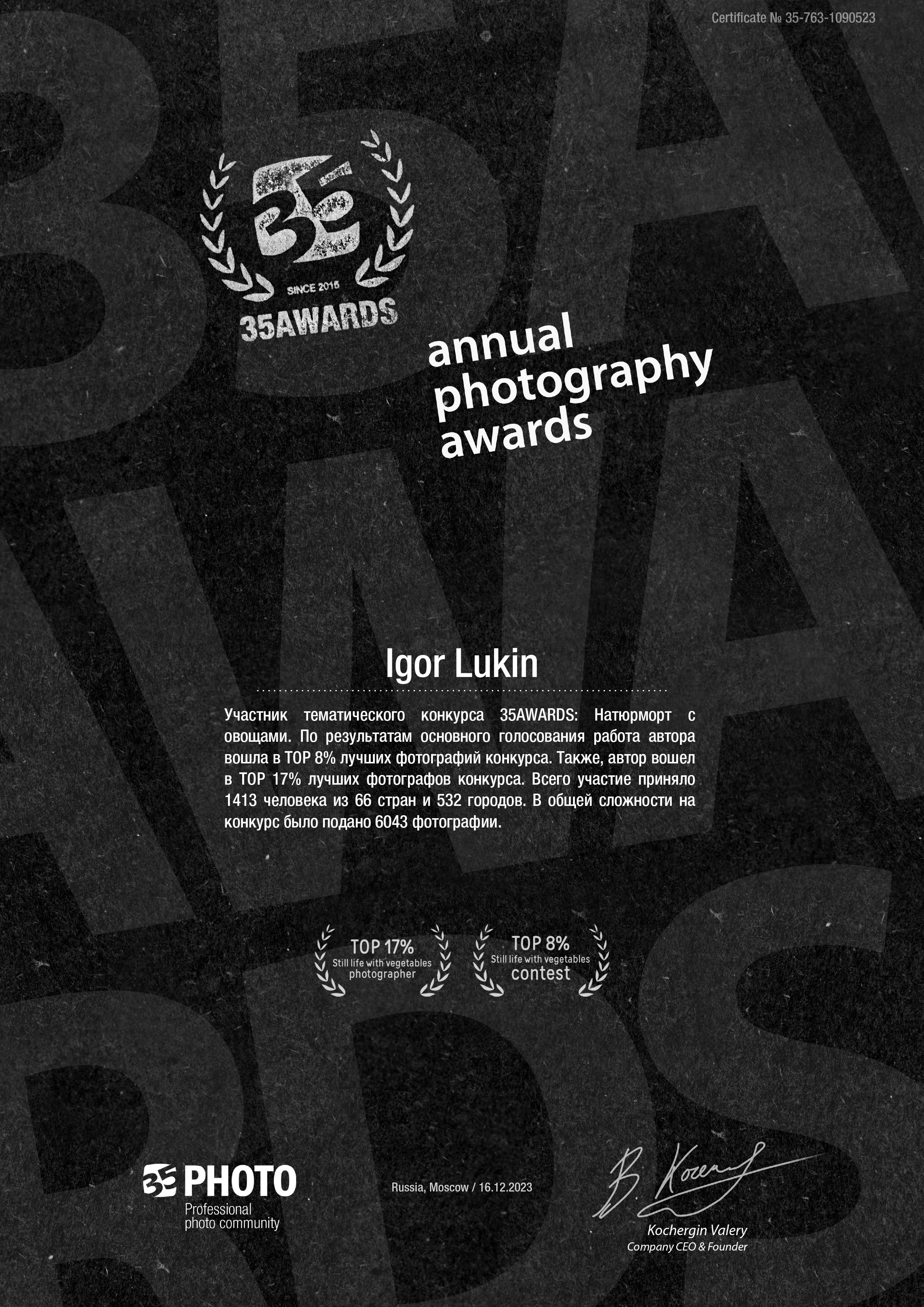 НАТЮРМОРТ С ОВОЩАМИ. LUKIN IGOR Photography