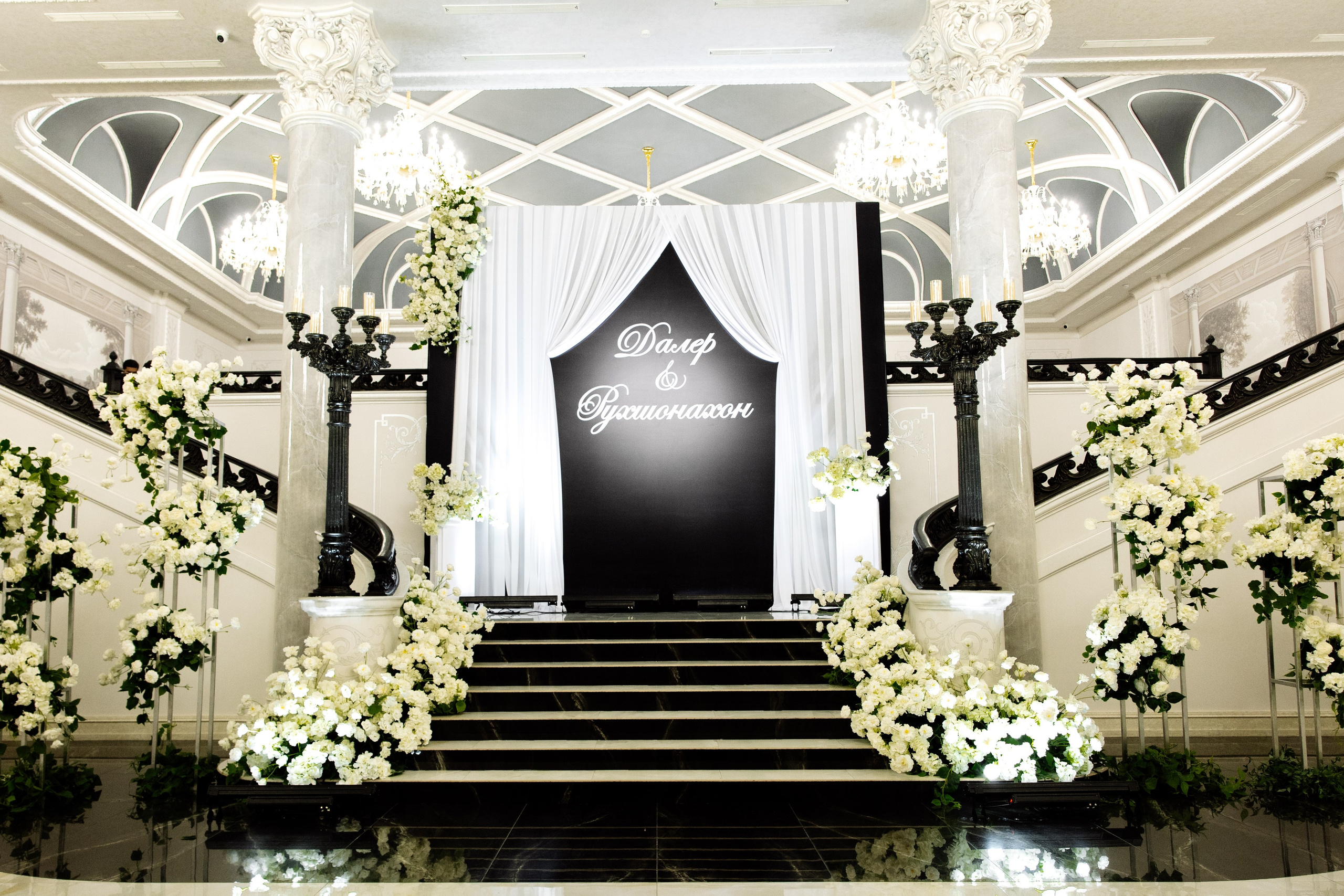 Далер&Рушана