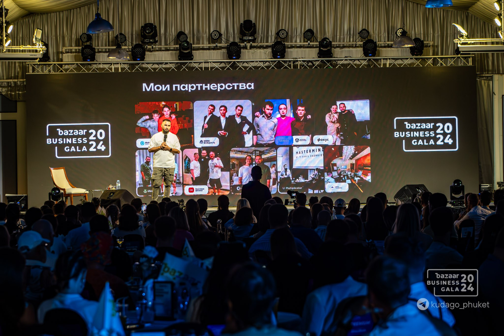 Bazaar Business Gala (Часть 2) | Фоторепортаж | Афиша | DAVAYSXODIM.com PHUKET. АФИША|ФОТОРЕПОРТАЖИ|ИВЕНТЫ|ПХУКЕТ