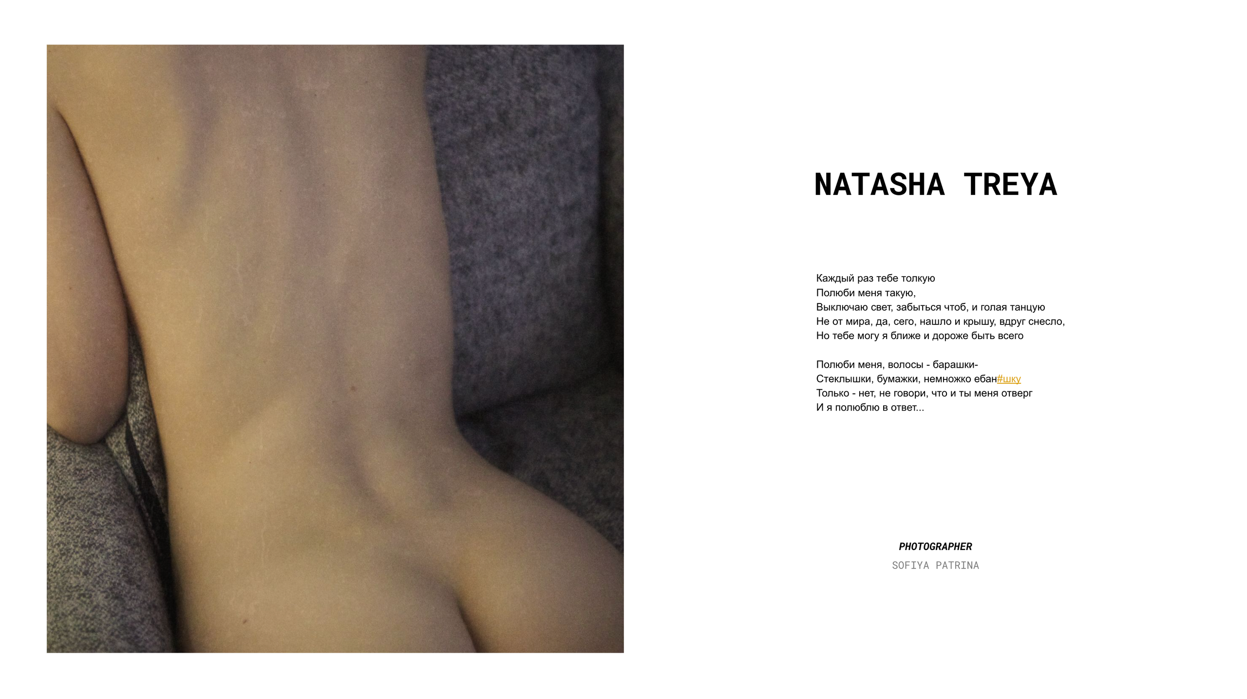 TREYA. Minimalist brand photographer & videographer | Raw sincerity. Pure Form