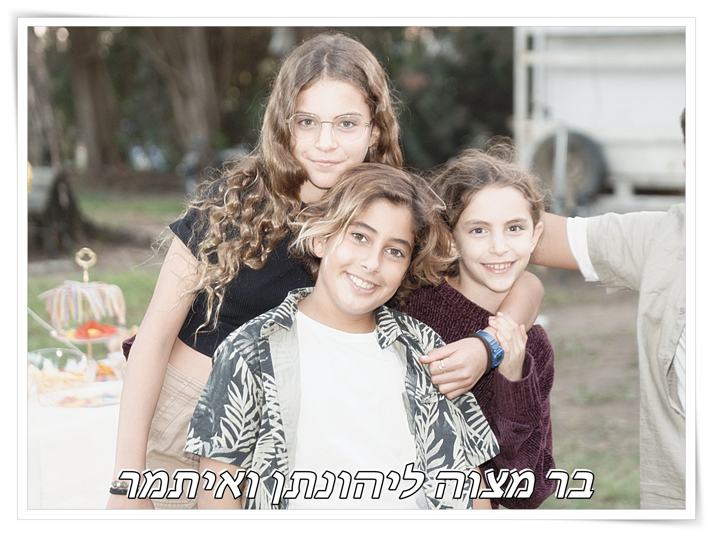 בר מצוה ליהונתן ואיתמר. Middle East Photo Agency — Photography & Event Magnets — סוכנות צילום והדפסת מגנטים לאירועים