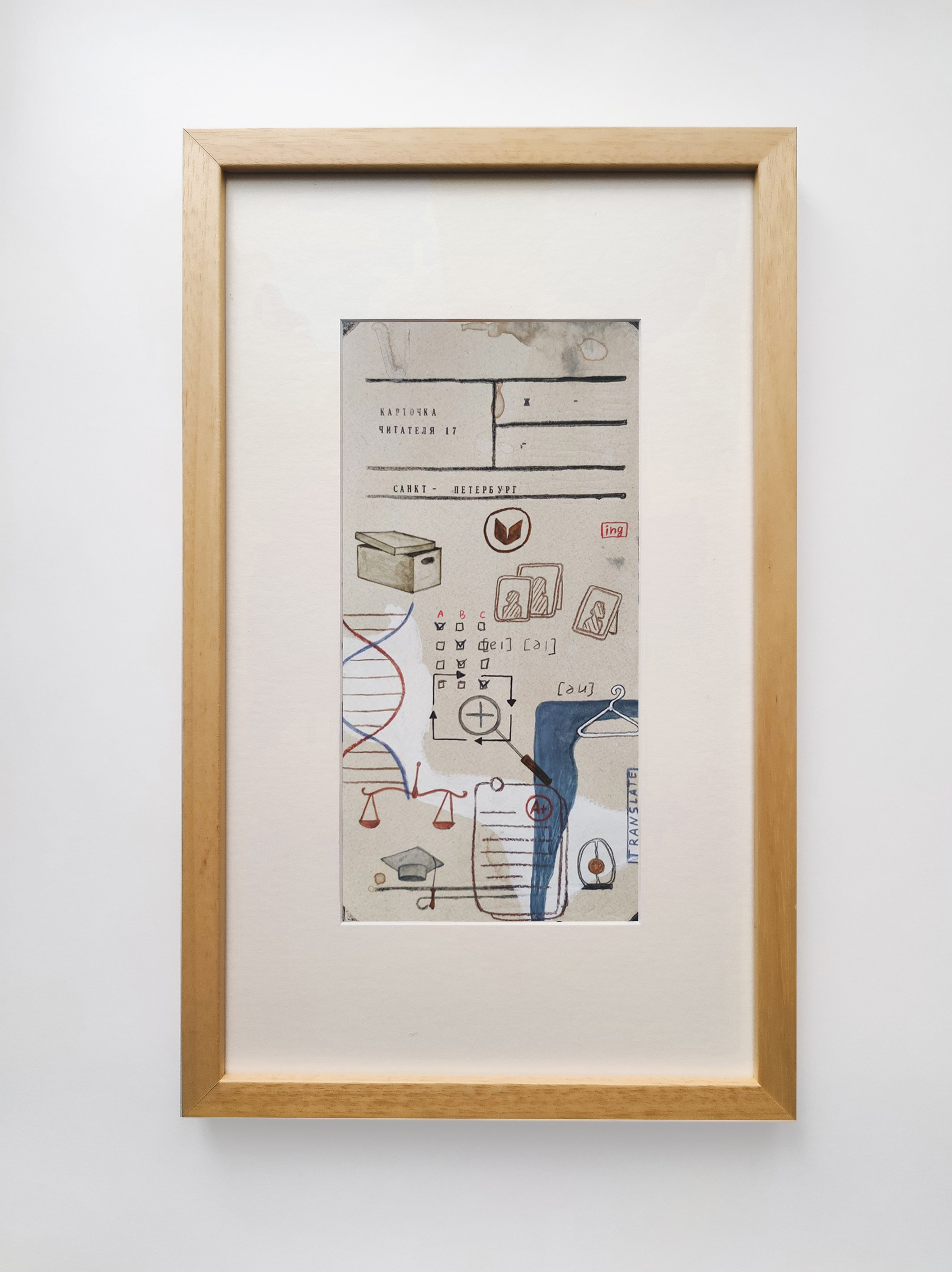 The Worlds i[i] / 2021 — IN-PROGRESS. Daria Goncharova / Conceptual artist