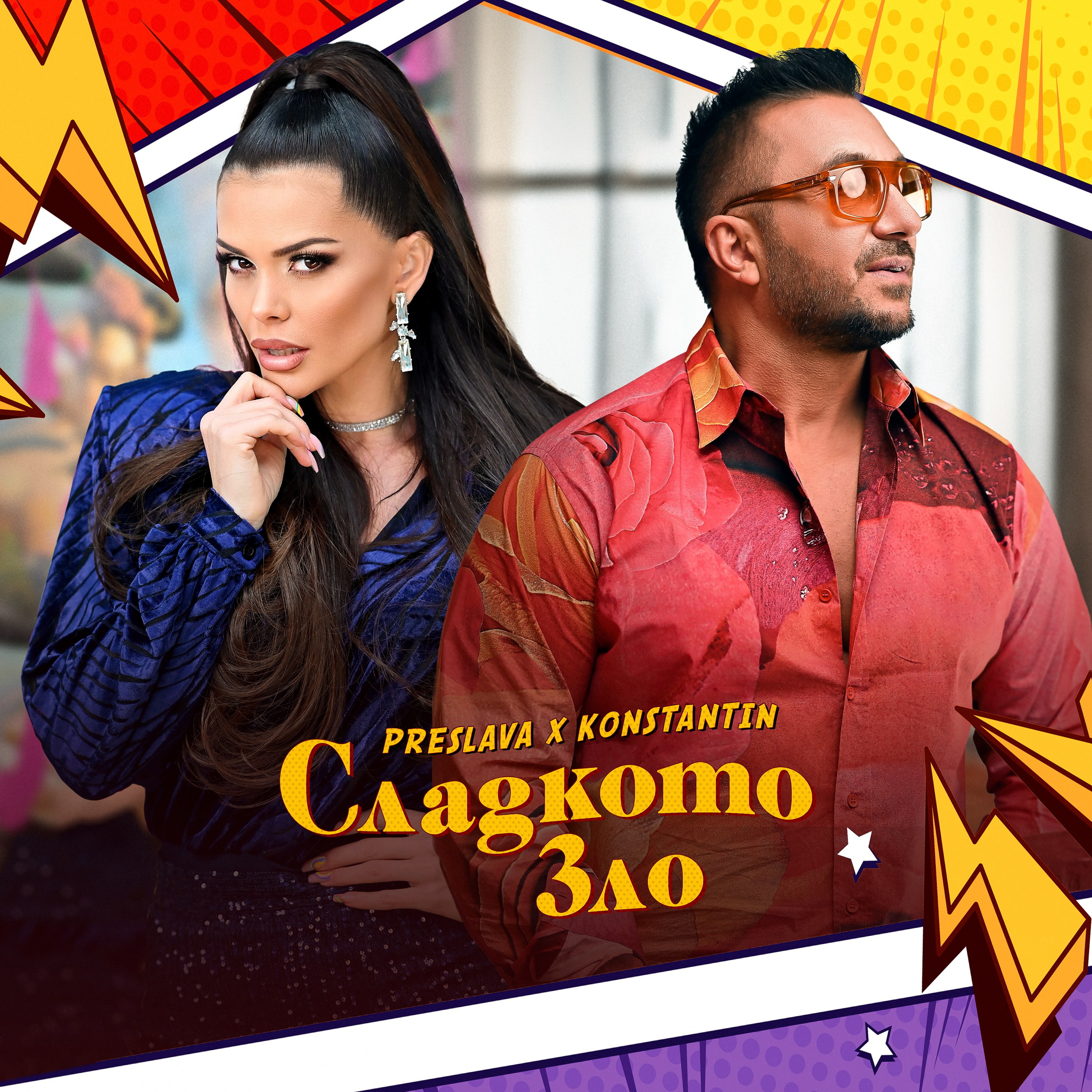 Преслава х Константин - Сладкото зло, 2022. Ivan Stefanov Photography