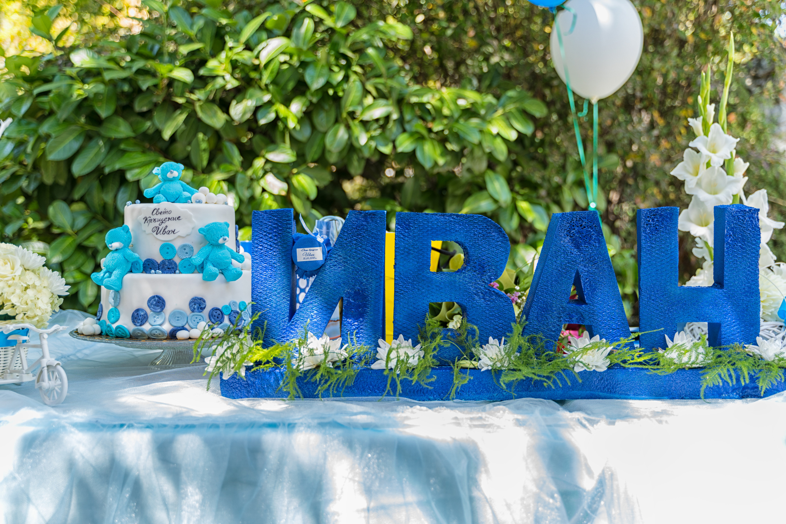 Свето Кръщение Иван. Професионален фотограф в Пловдив и областта