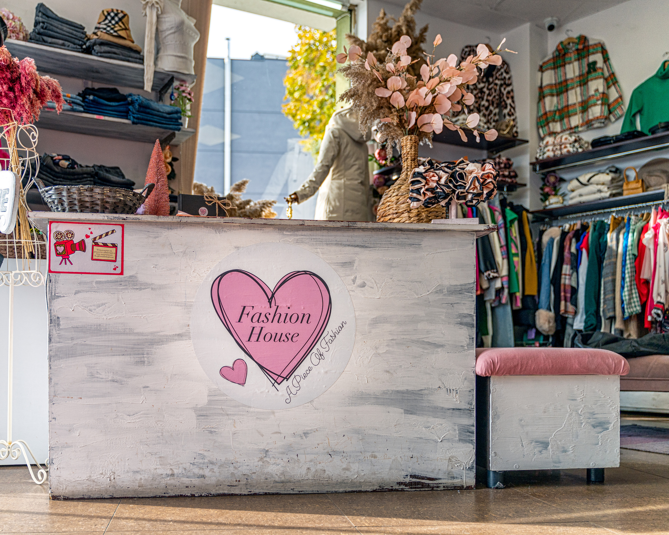 Магазин FASHION HOUSE. Професионален фотограф в Пловдив и областта