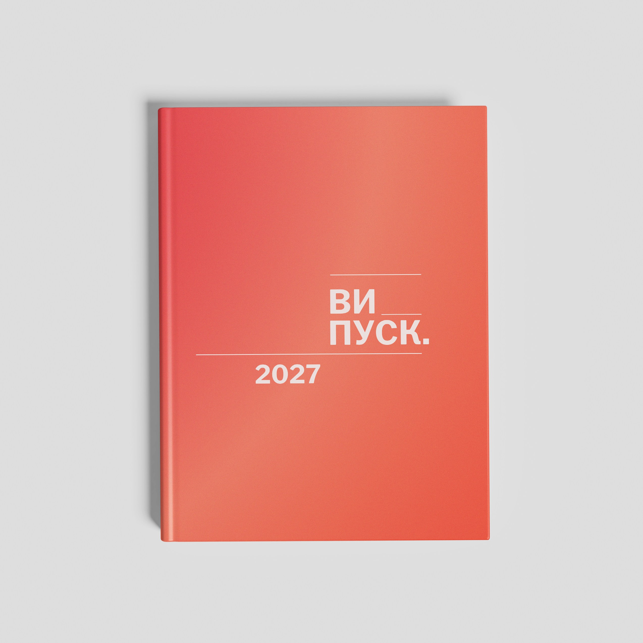 Старша школа. Фотограф Ярослав Тарнавський