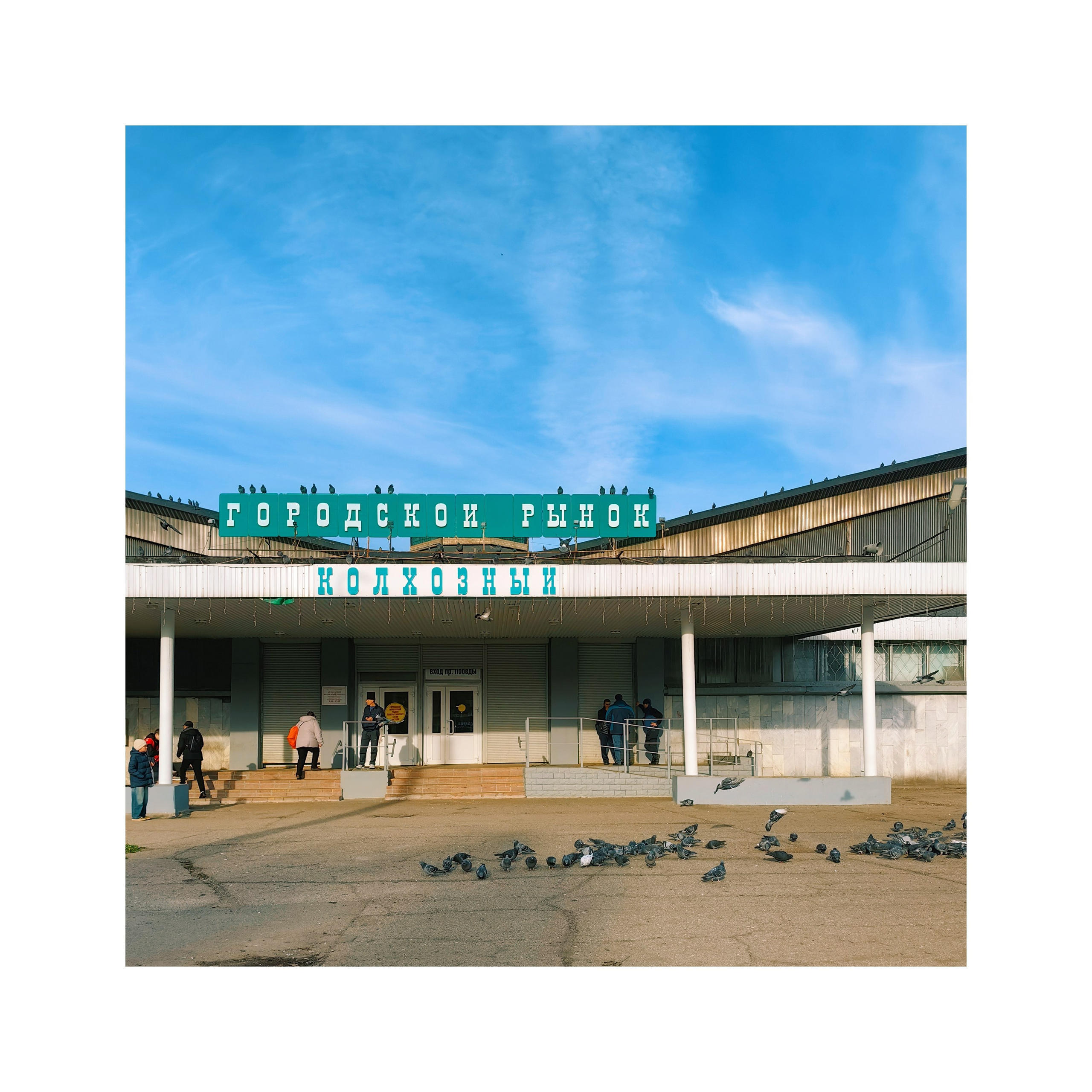 Череповец.2024. «Фотохроники»