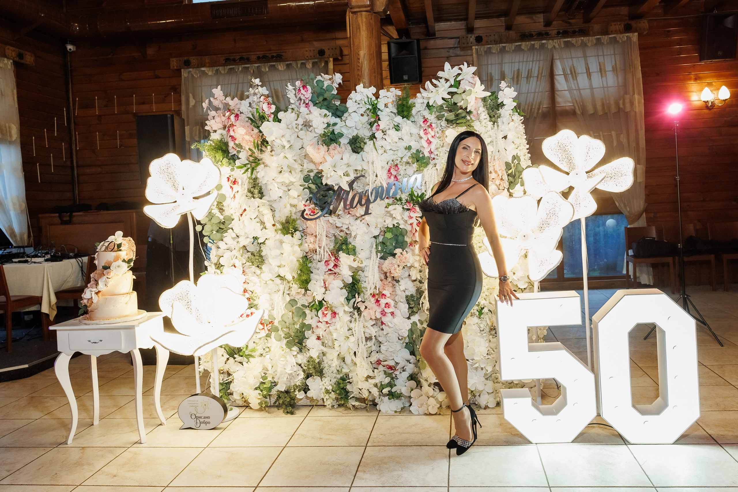 Честит Рожден Ден. Фотограф Ирина Йотова