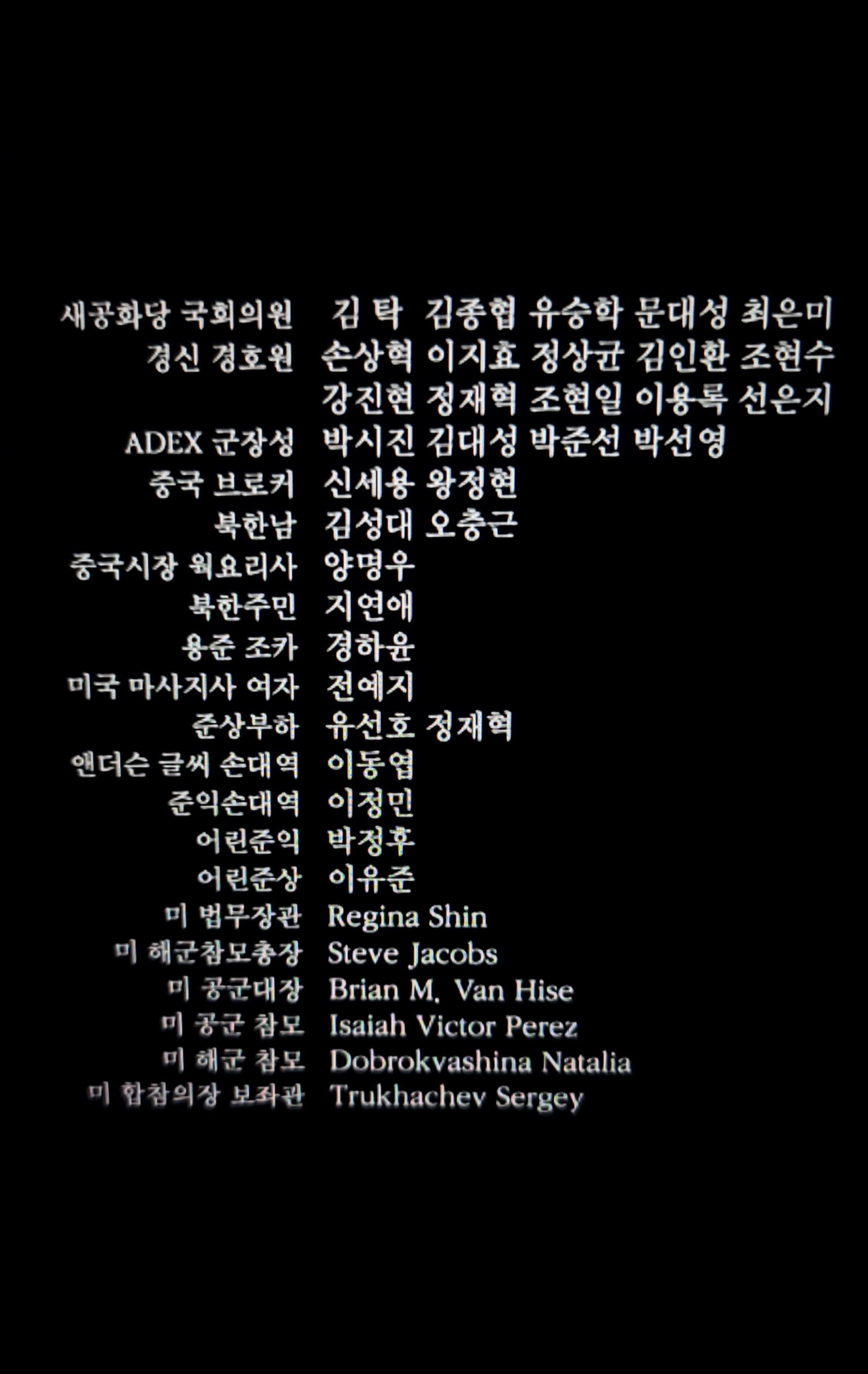 Movie “복극성” — image role — navy staff, 12/08/2024. Photographer in Seoul Dobrokvashina Natalya