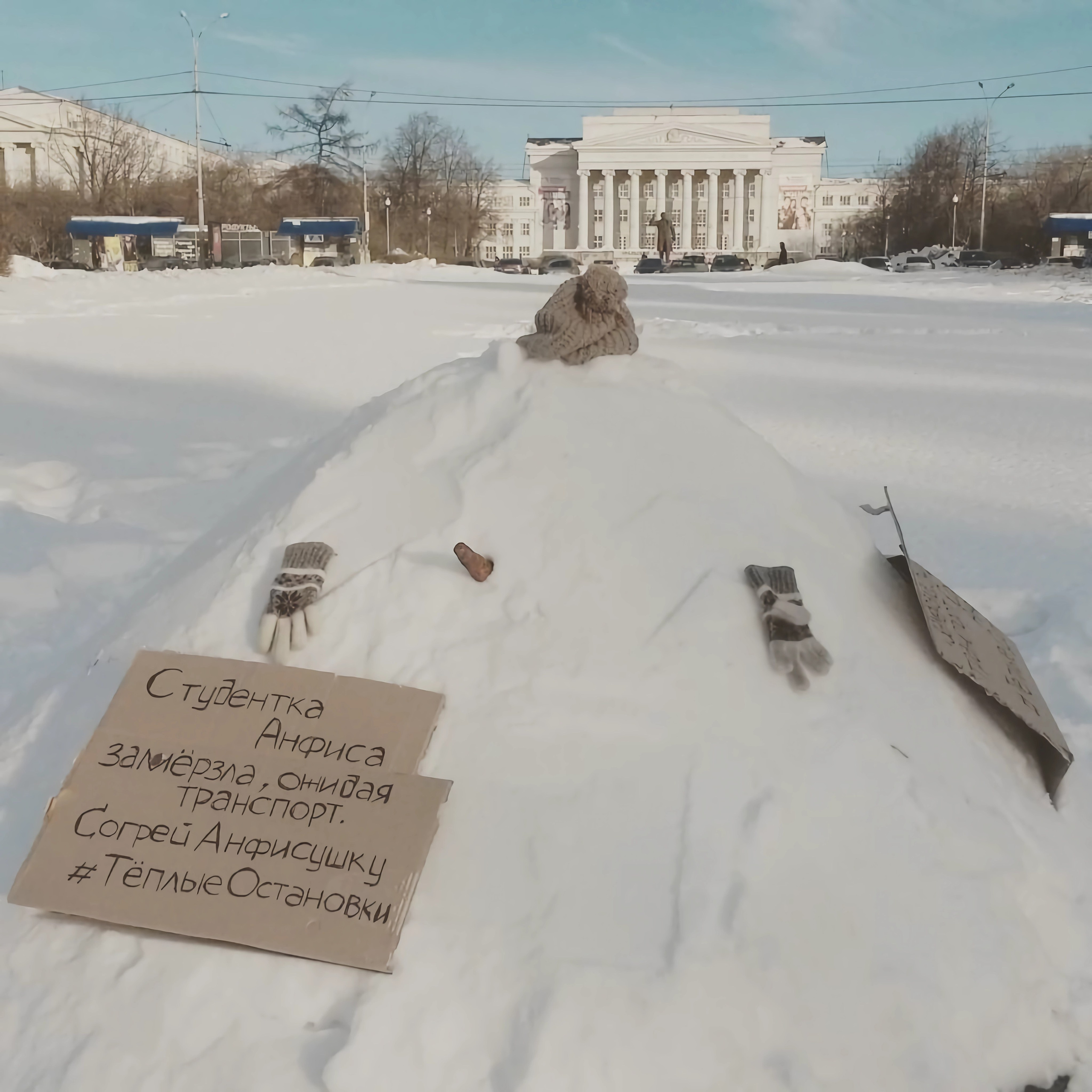 “Student Anfisa froze while waiting for the bus. Keep Anfisa warm".