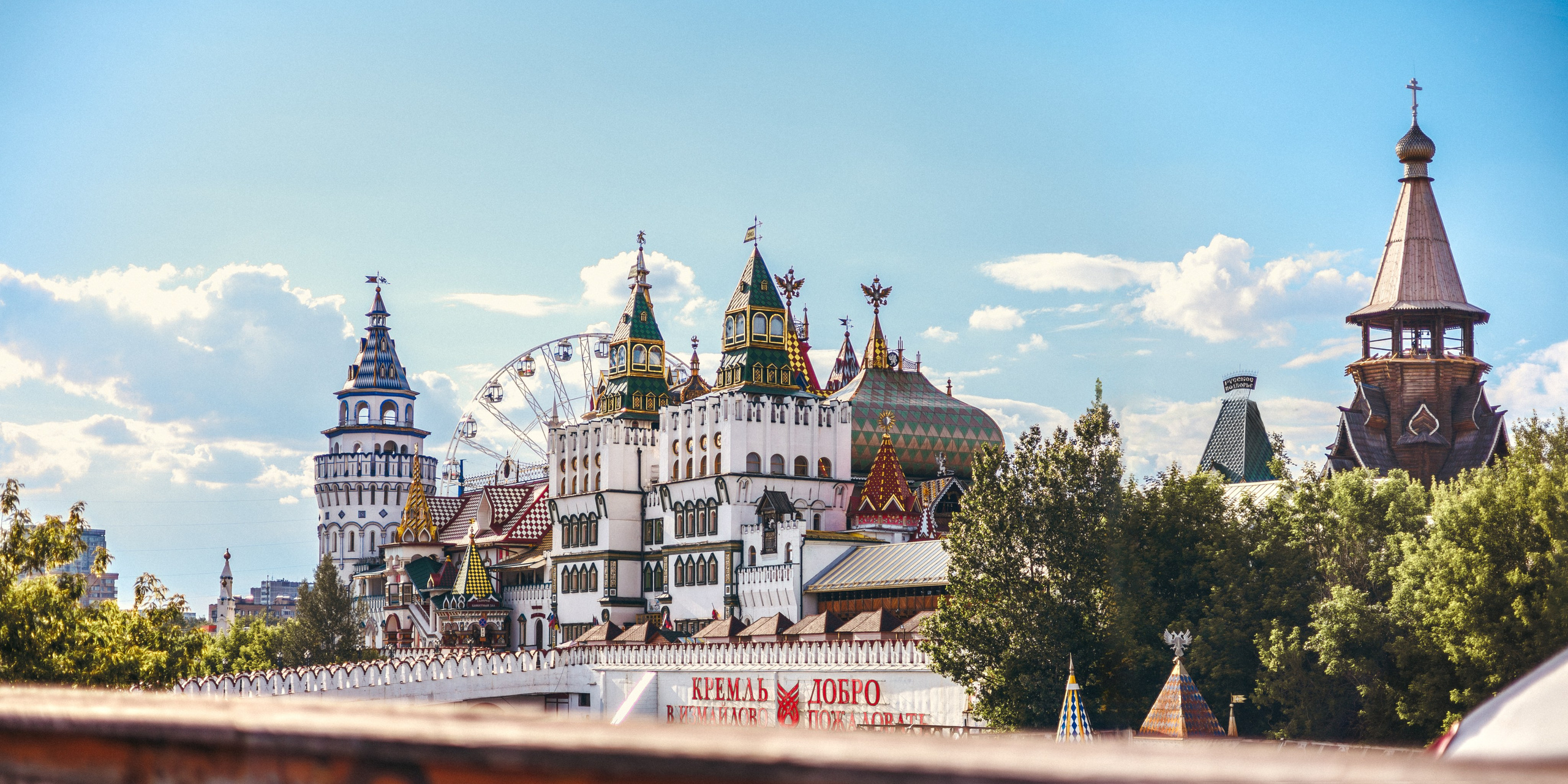 Измайлово. Сайт о фотографии, Москва