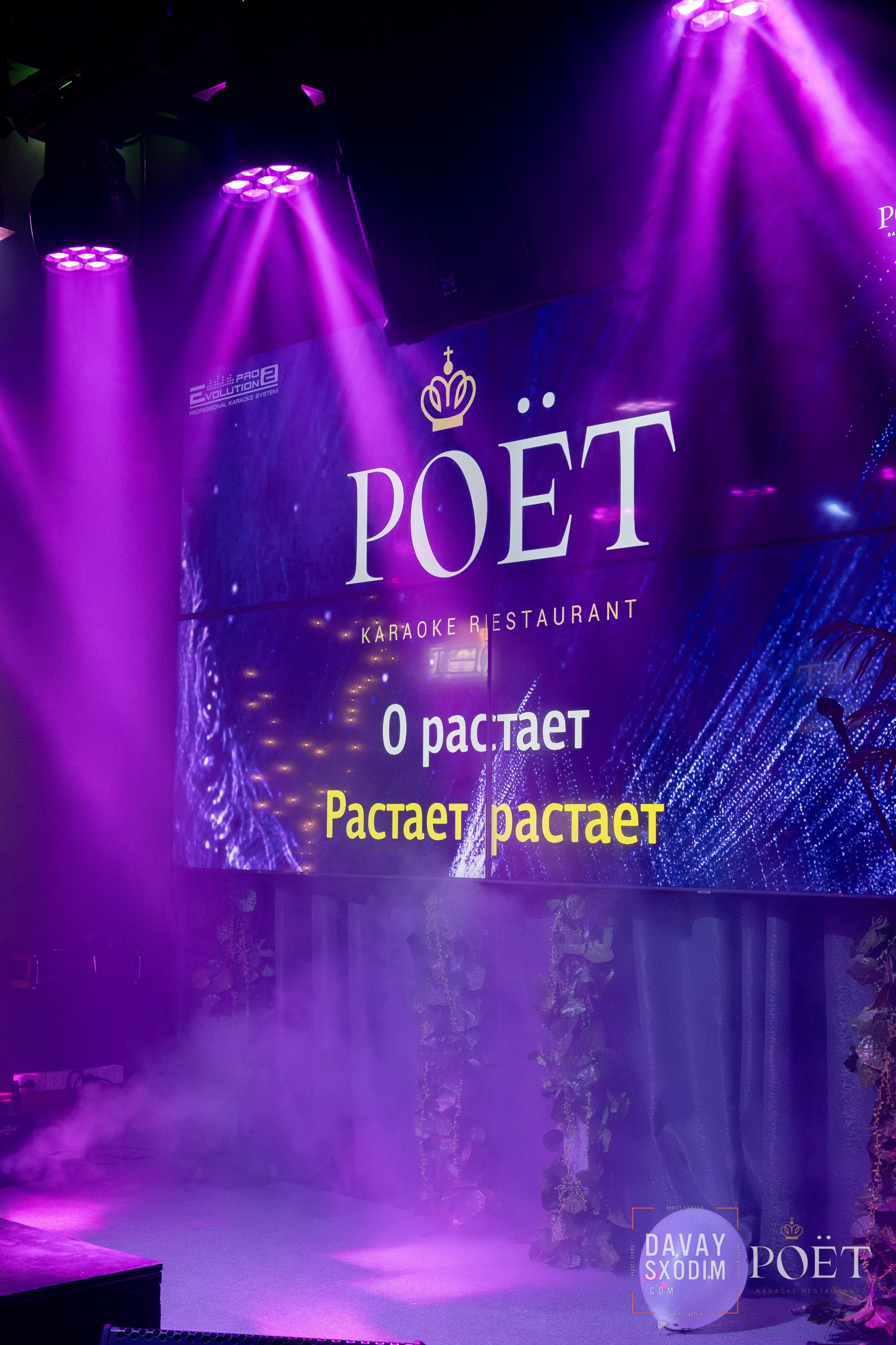Ночь караоке | Фоторепортаж | Видеорепортаж | Афиша | DAVAYSXODIM.com PHUKET. АФИША|ФОТОРЕПОРТАЖИ|ИВЕНТЫ|ПХУКЕТ