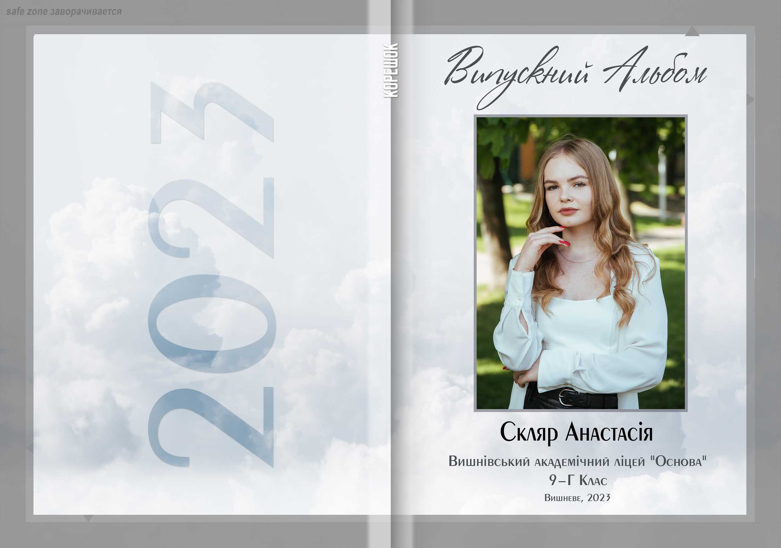 Дизайн «Лайт». Для старших класів. Вертикальний. Моменти