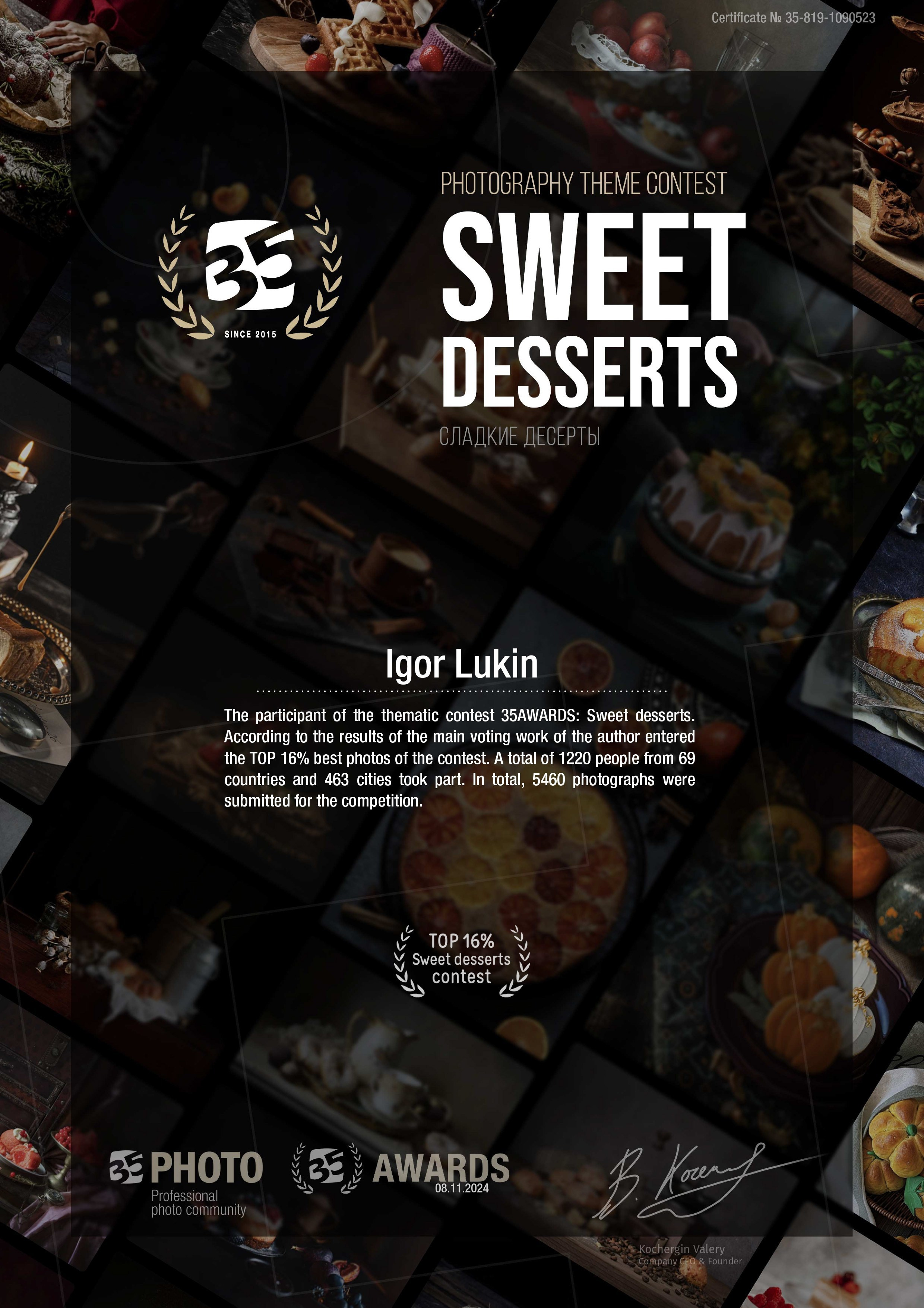 35AWARDS СЛАДКИЕ ДЕСЕРТЫ. LUKIN IGOR Photography