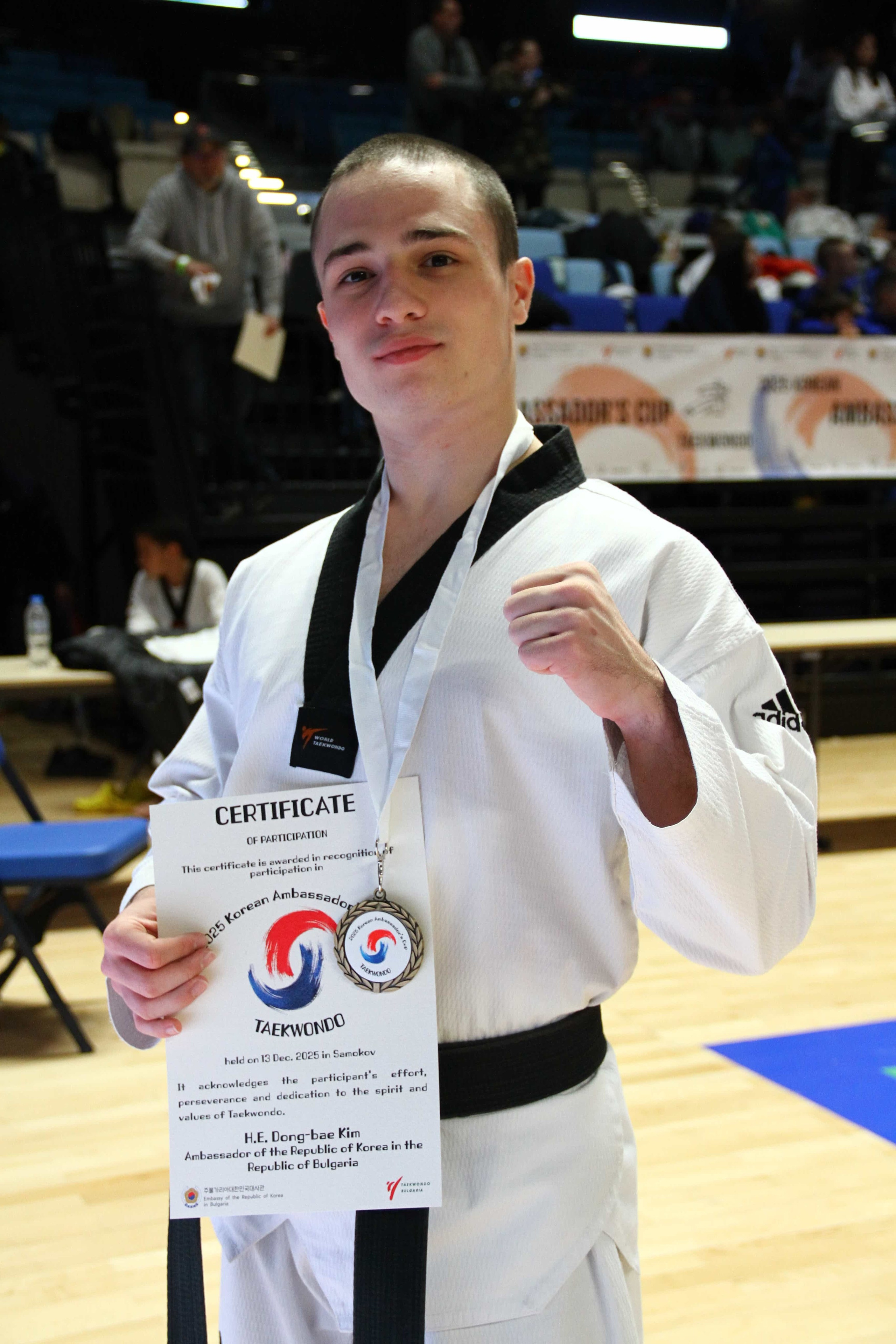 2025-12-13, ТАЕКУОНДО, Ambassadors Cup, Самоков. СПОРТНА ФОТОГРАФИЯ | ПОРТРЕТНА | РЕПОРТАЖНА