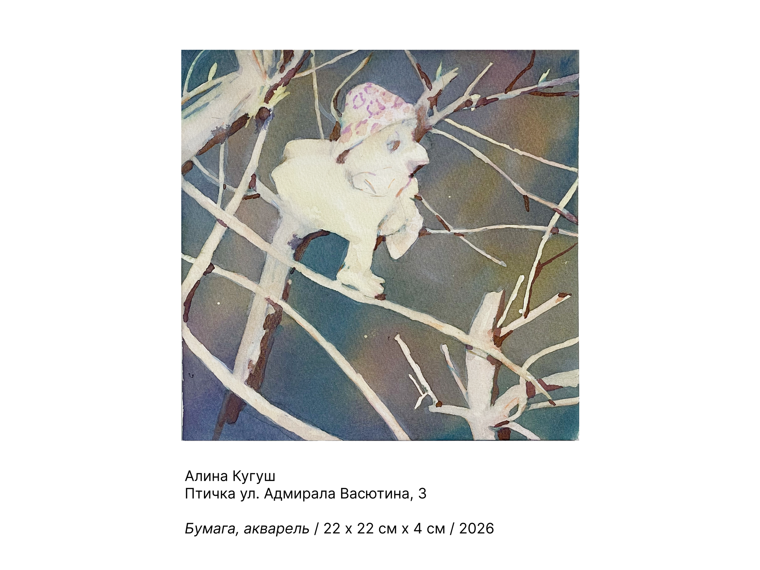 Галерея 9Б на ярмарке Контур. Alina Kugush