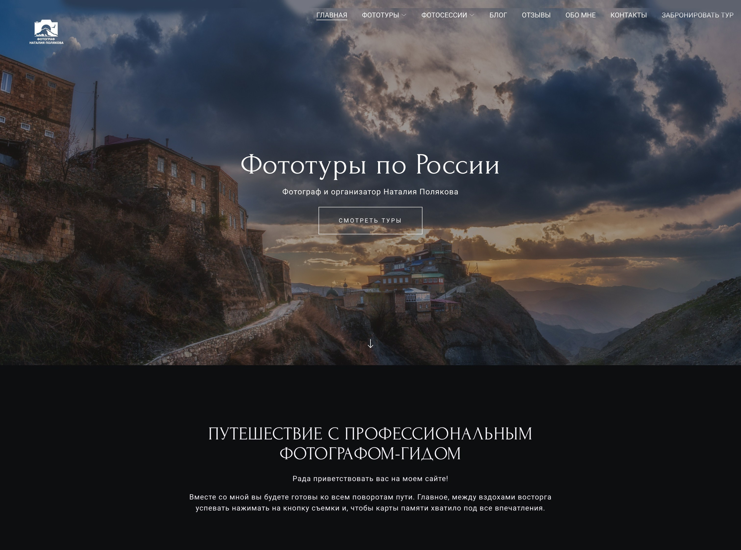 https://polyakovaphoto.ru/