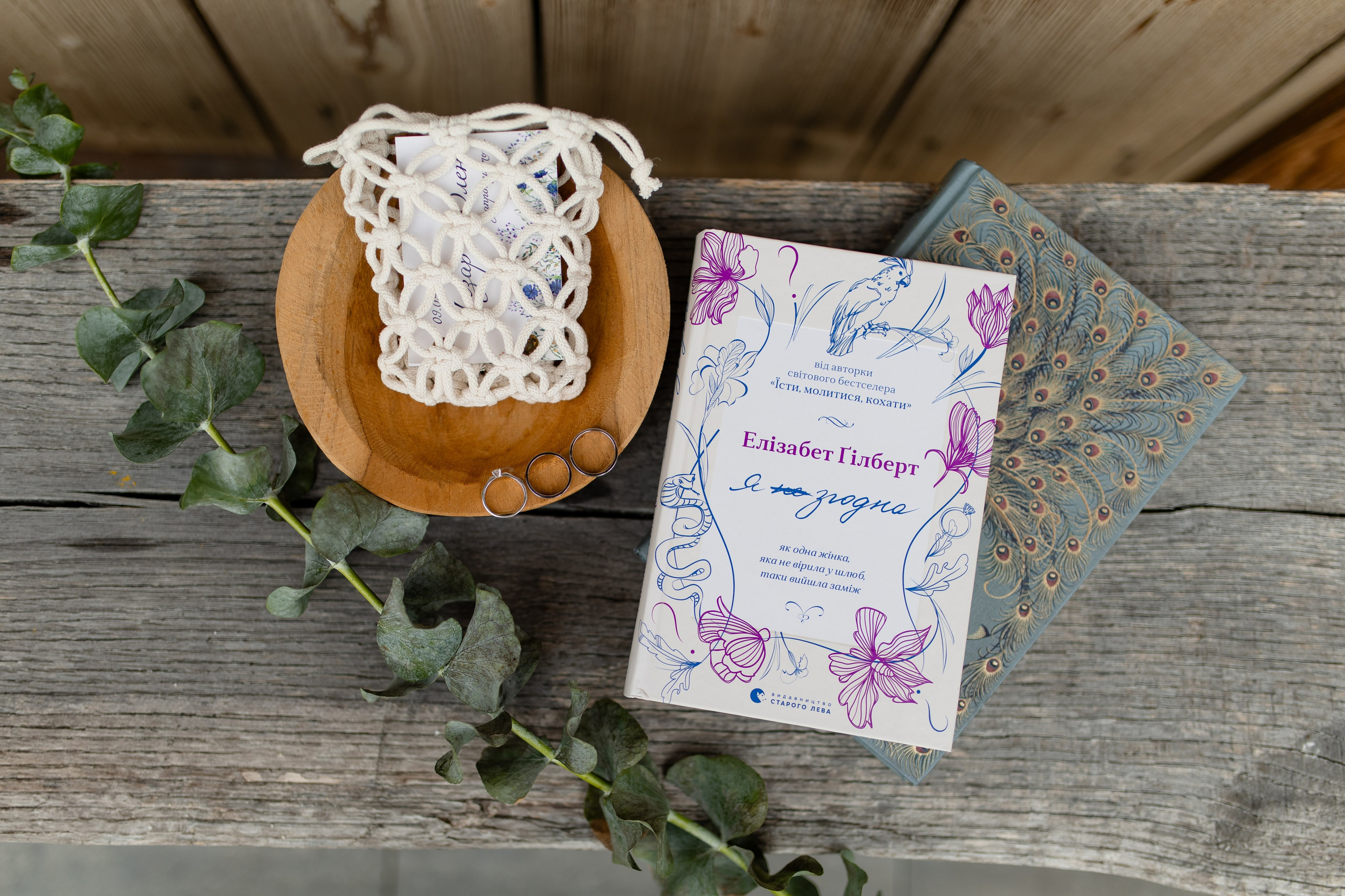 Назар + Олена. Весільний, сімейний фотограф Варшава