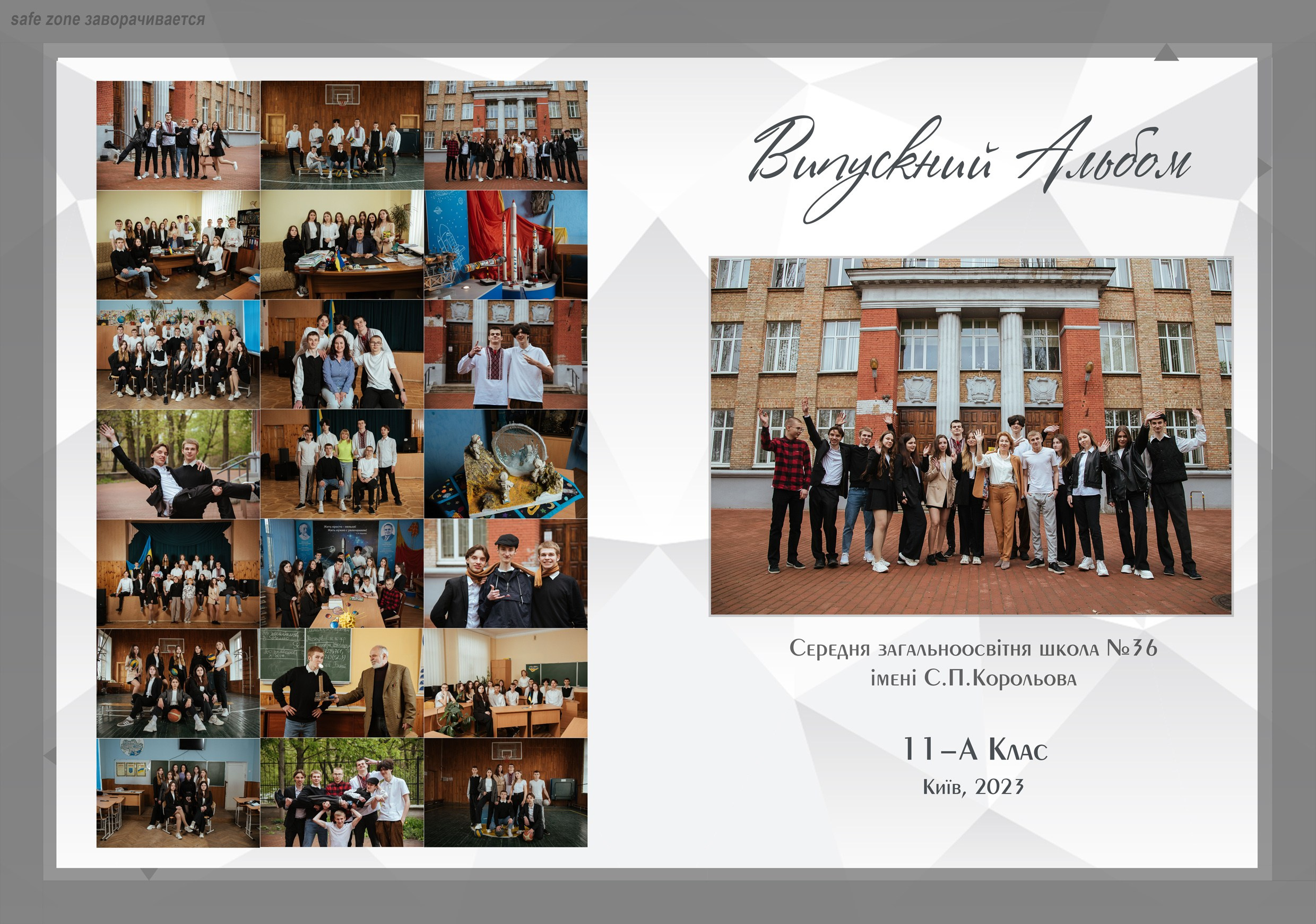 Базовий. Моменти