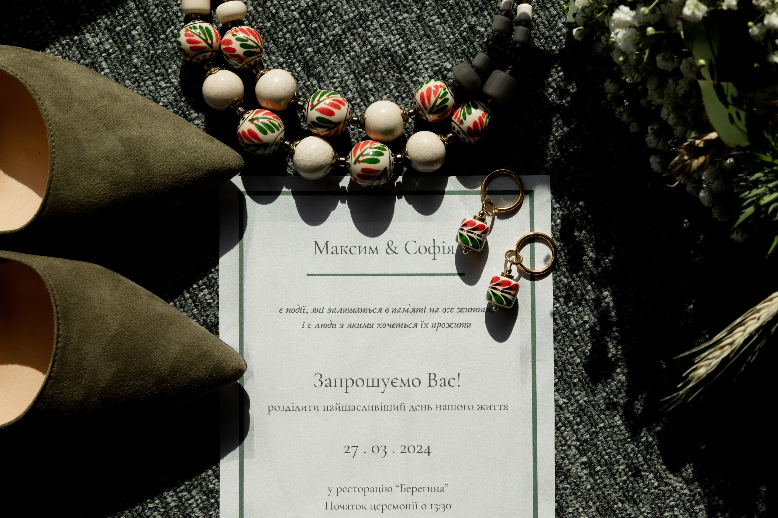 Sofiya Max. Ірина Терещук