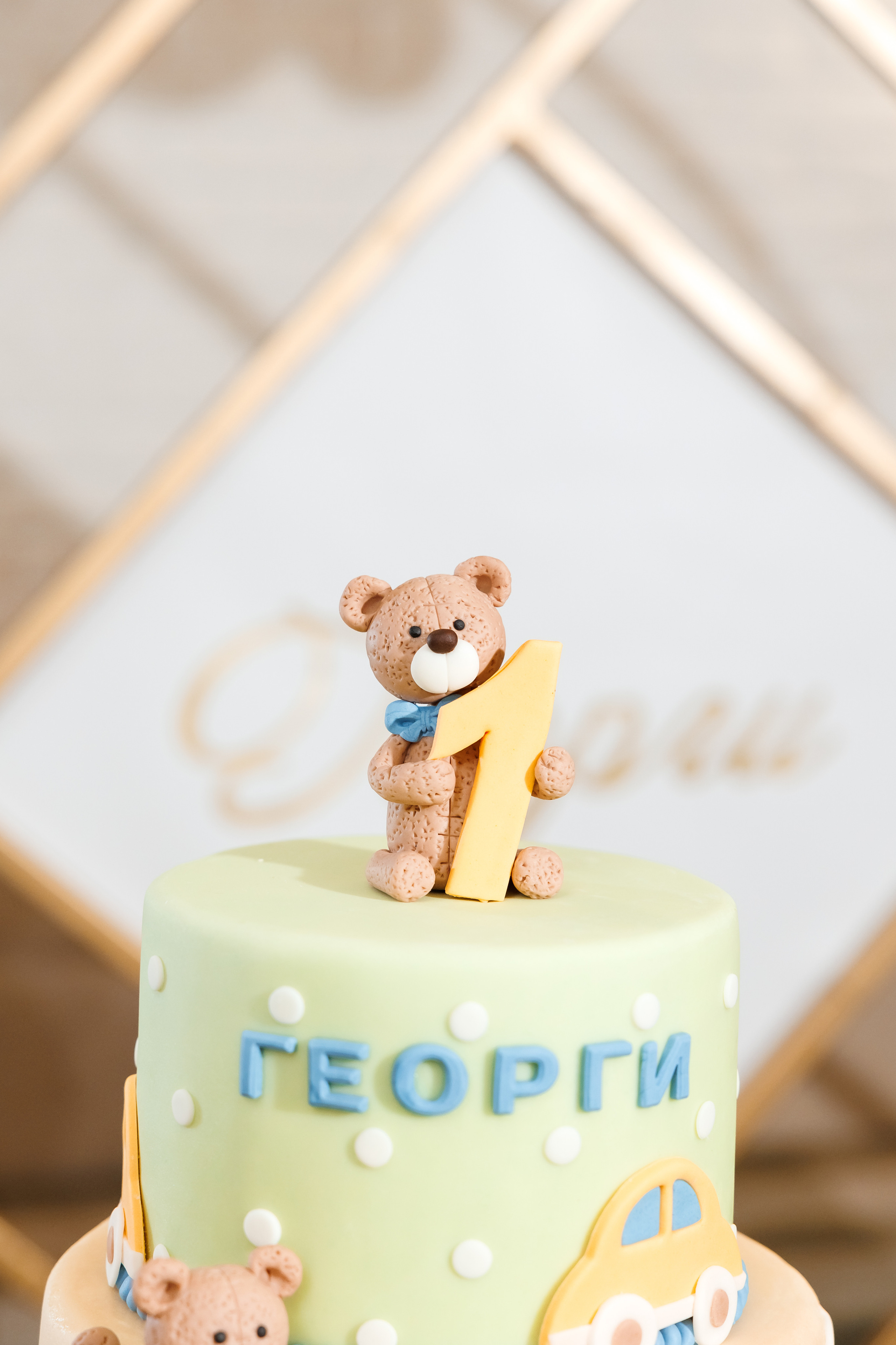 Честит Рожден Ден!. Фотограф Ирина Йотова