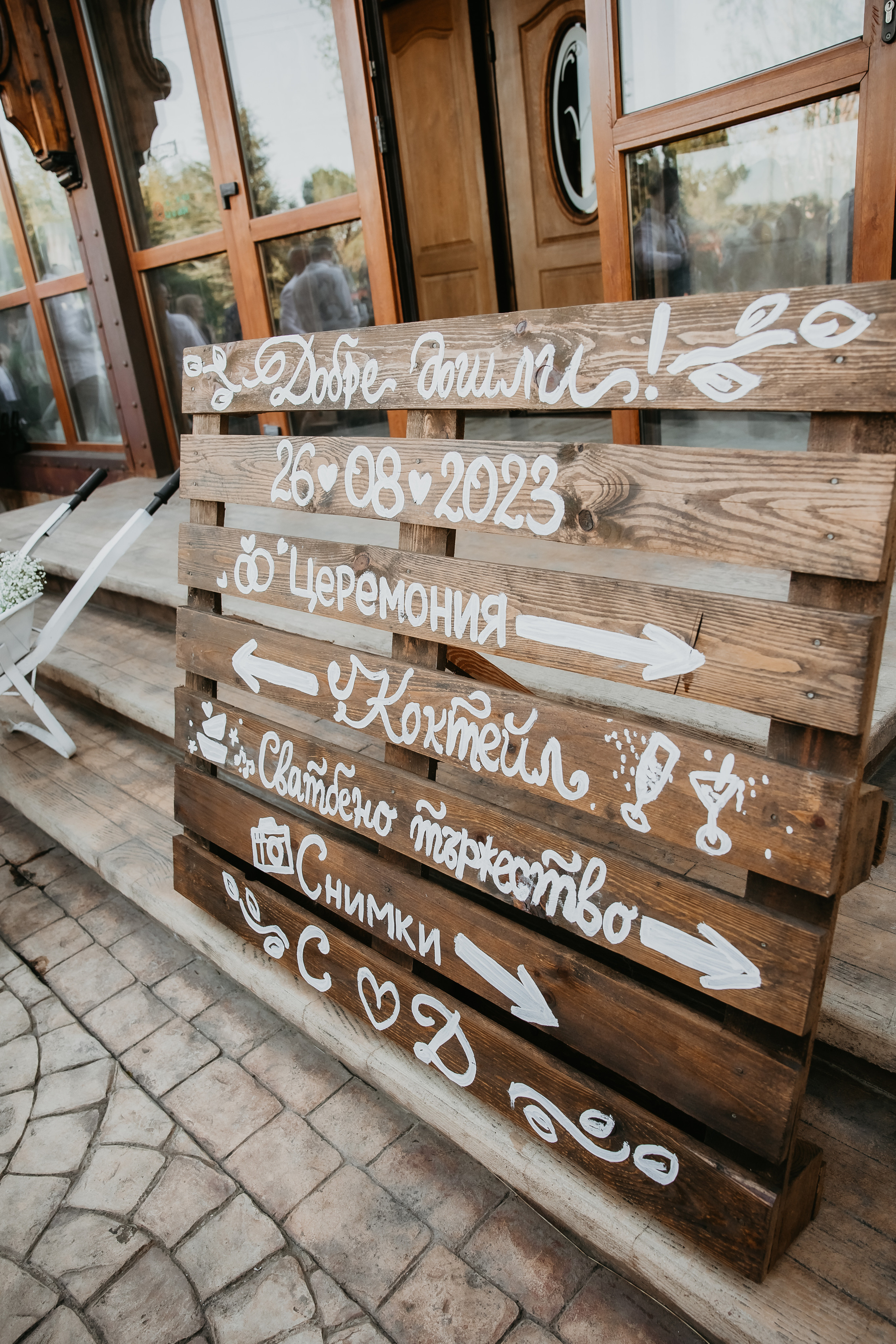 Сватба г. Айтос. Фотограф Ирина Йотова