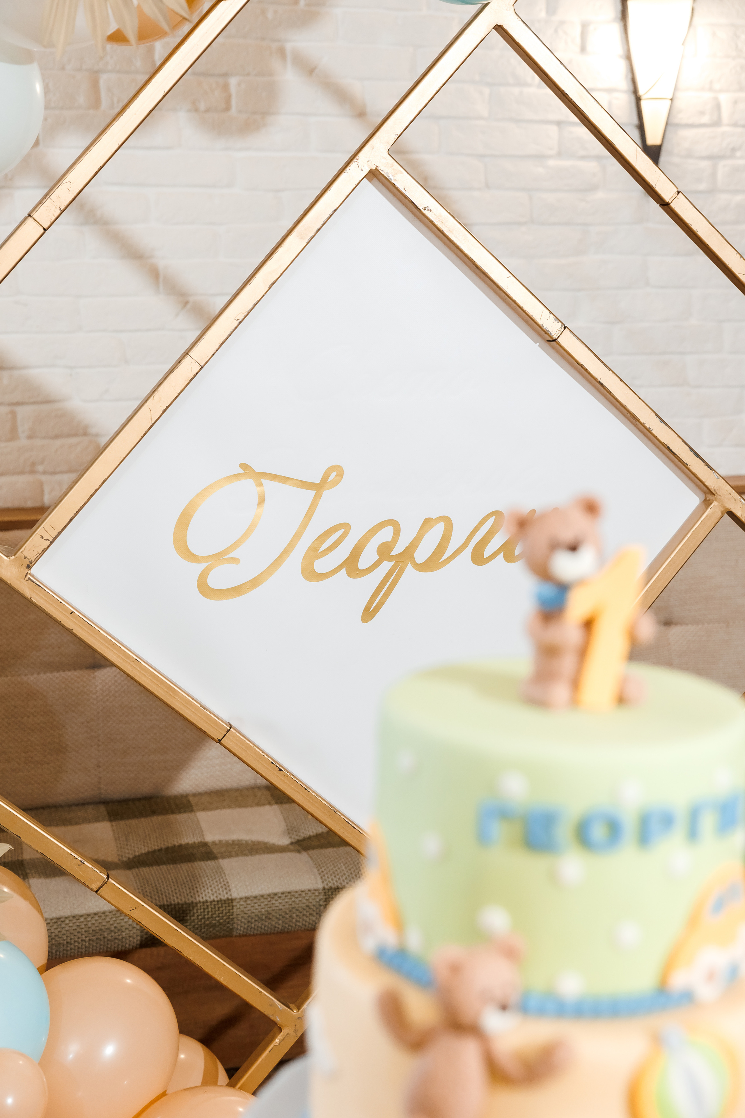 Честит Рожден Ден!. Фотограф Ирина Йотова