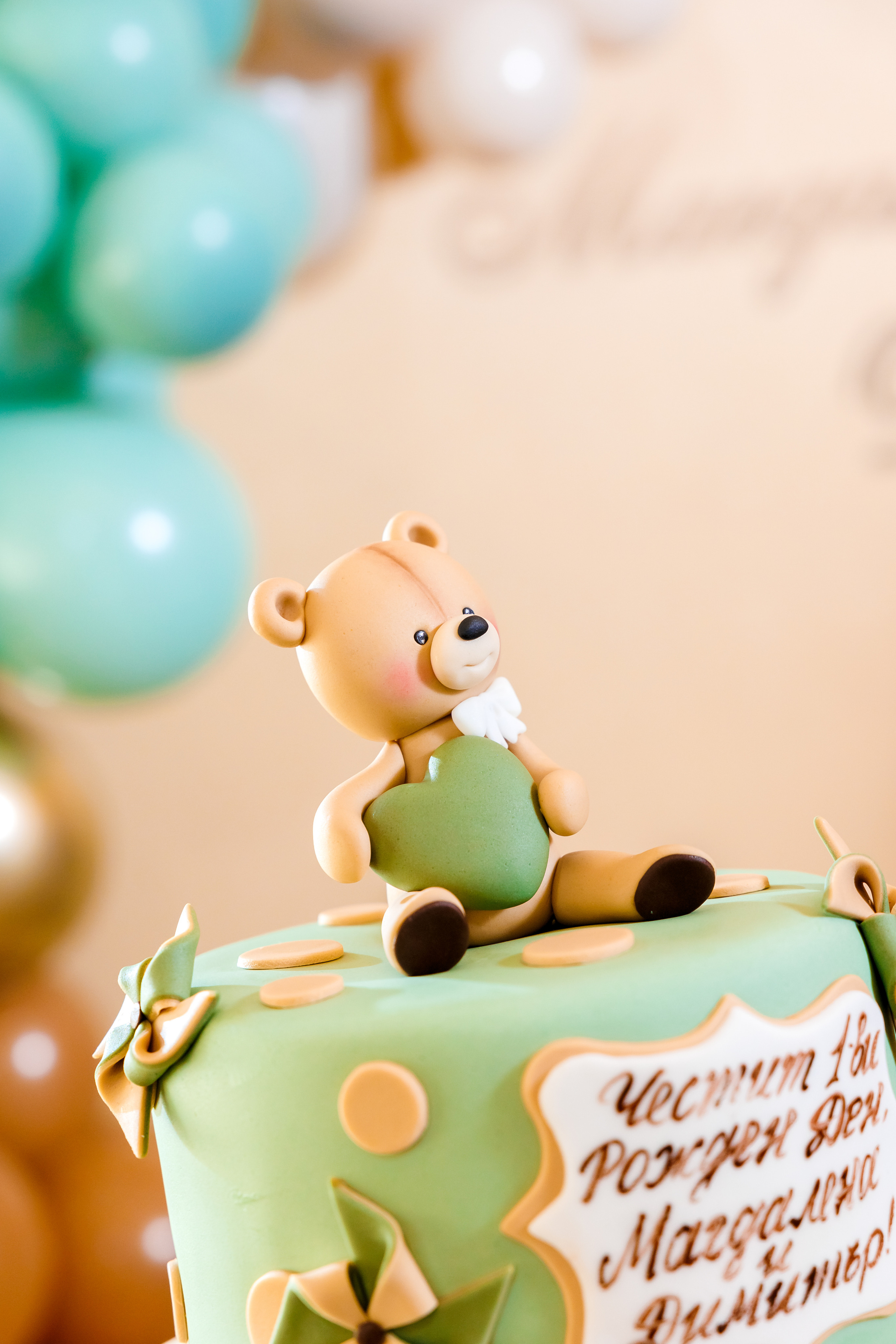 Честит Рожден ден!. Фотограф Ирина Йотова