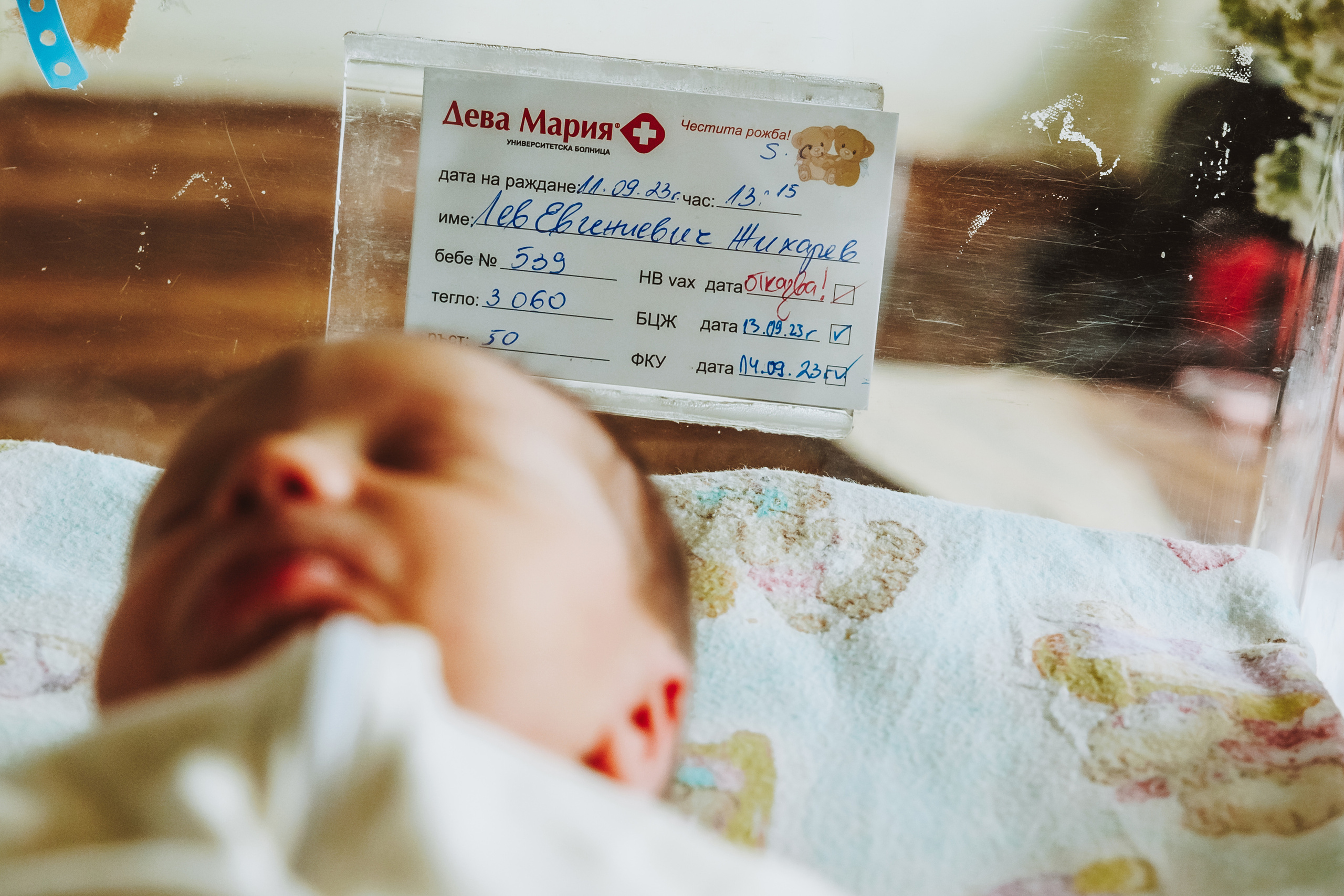 Изписване. Фотограф Ирина Йотова