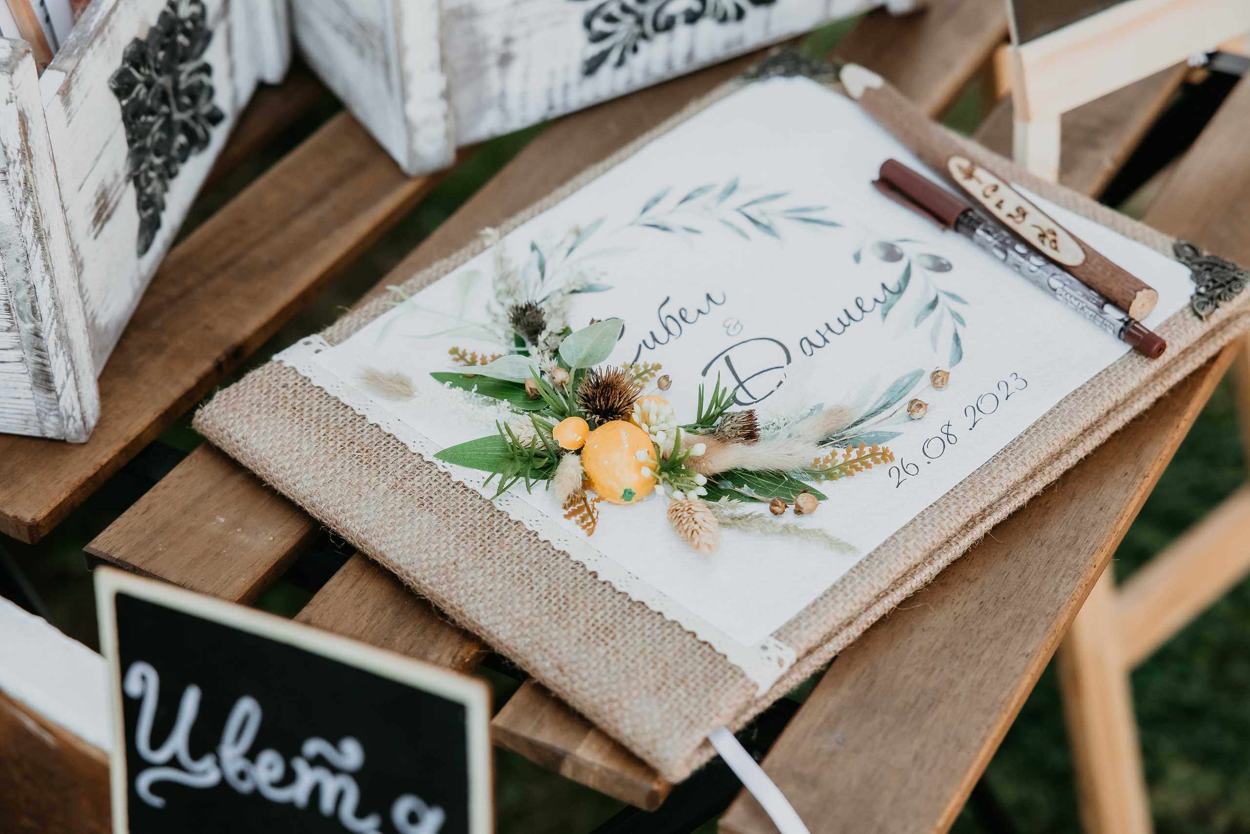 Сватба г. Айтос. Фотограф Ирина Йотова