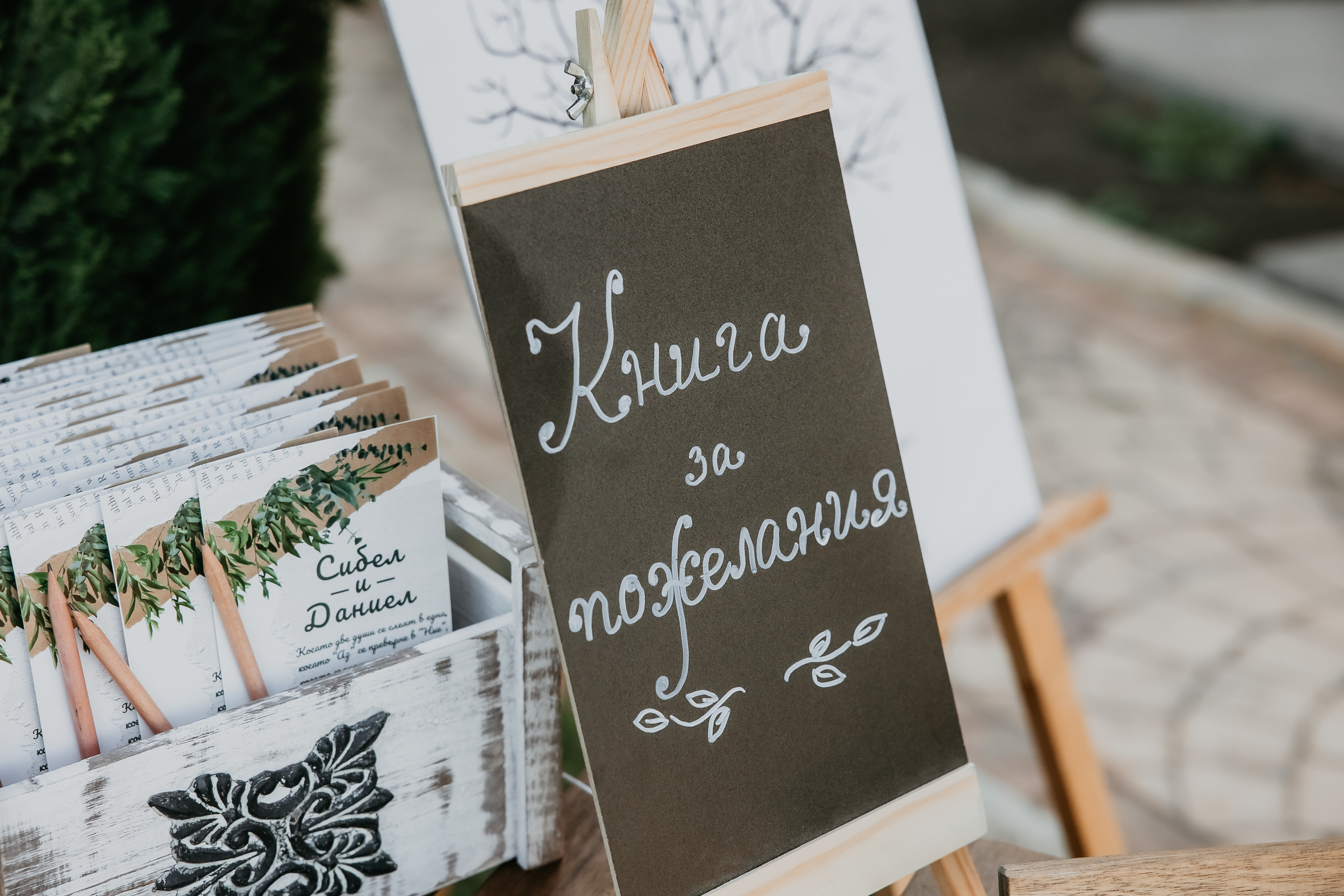 Сватба г. Айтос. Фотограф Ирина Йотова