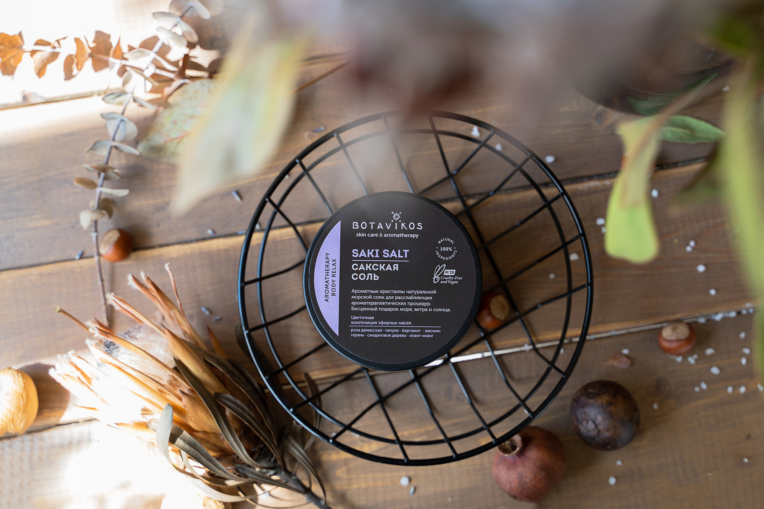 ORGANICA. Фотограф в Барселоне Жанна Захарченко