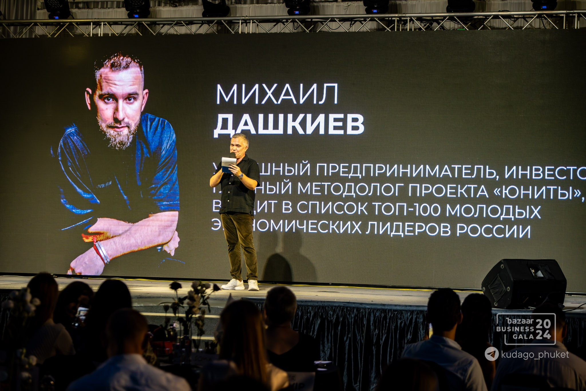 Bazaar Business Gala (Часть 2) | Фоторепортаж | Афиша | DAVAYSXODIM.com PHUKET. АФИША|ФОТОРЕПОРТАЖИ|ИВЕНТЫ|ПХУКЕТ