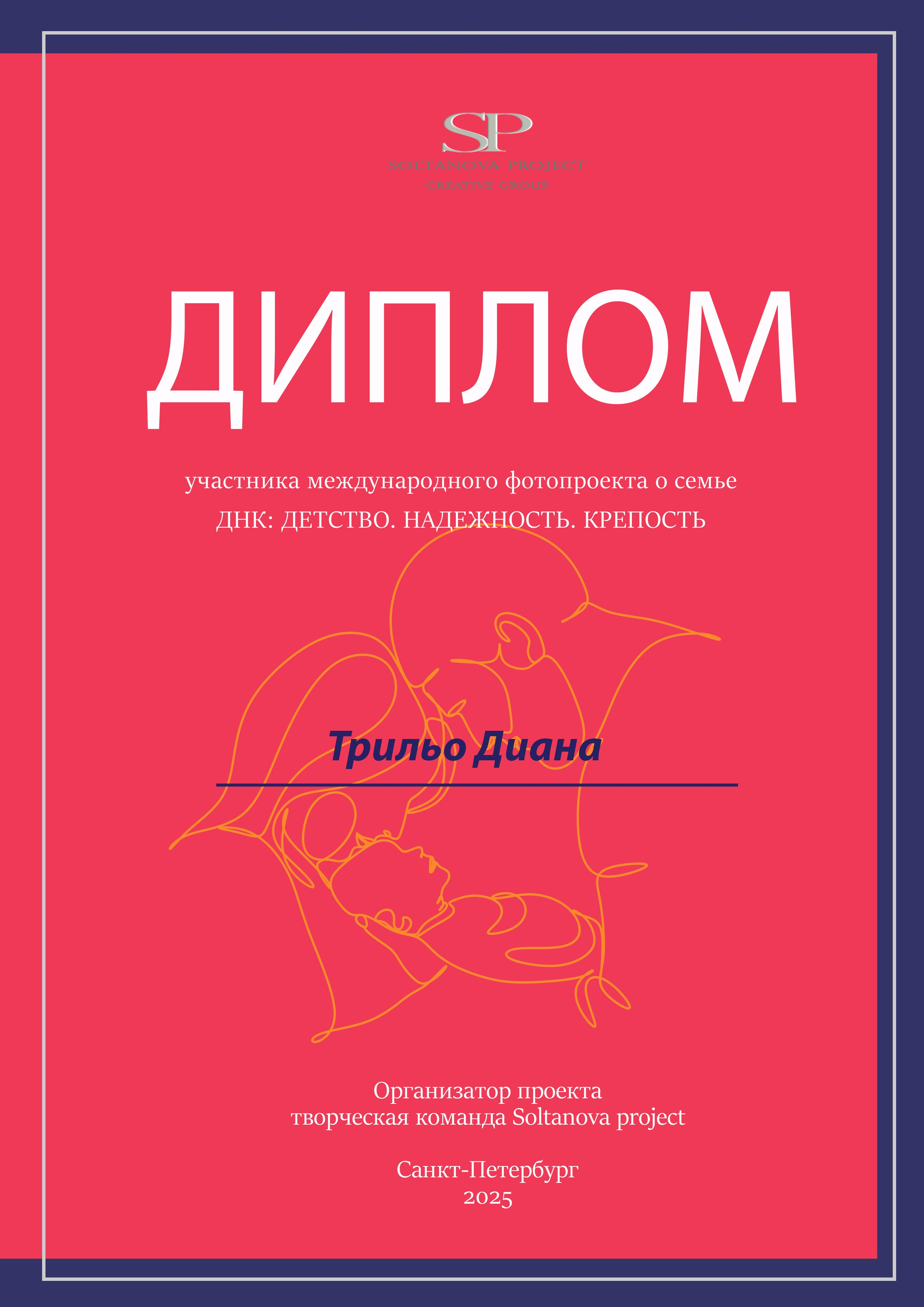 Diplomas. DIANA TRILLO_PHOTOGRAPHY