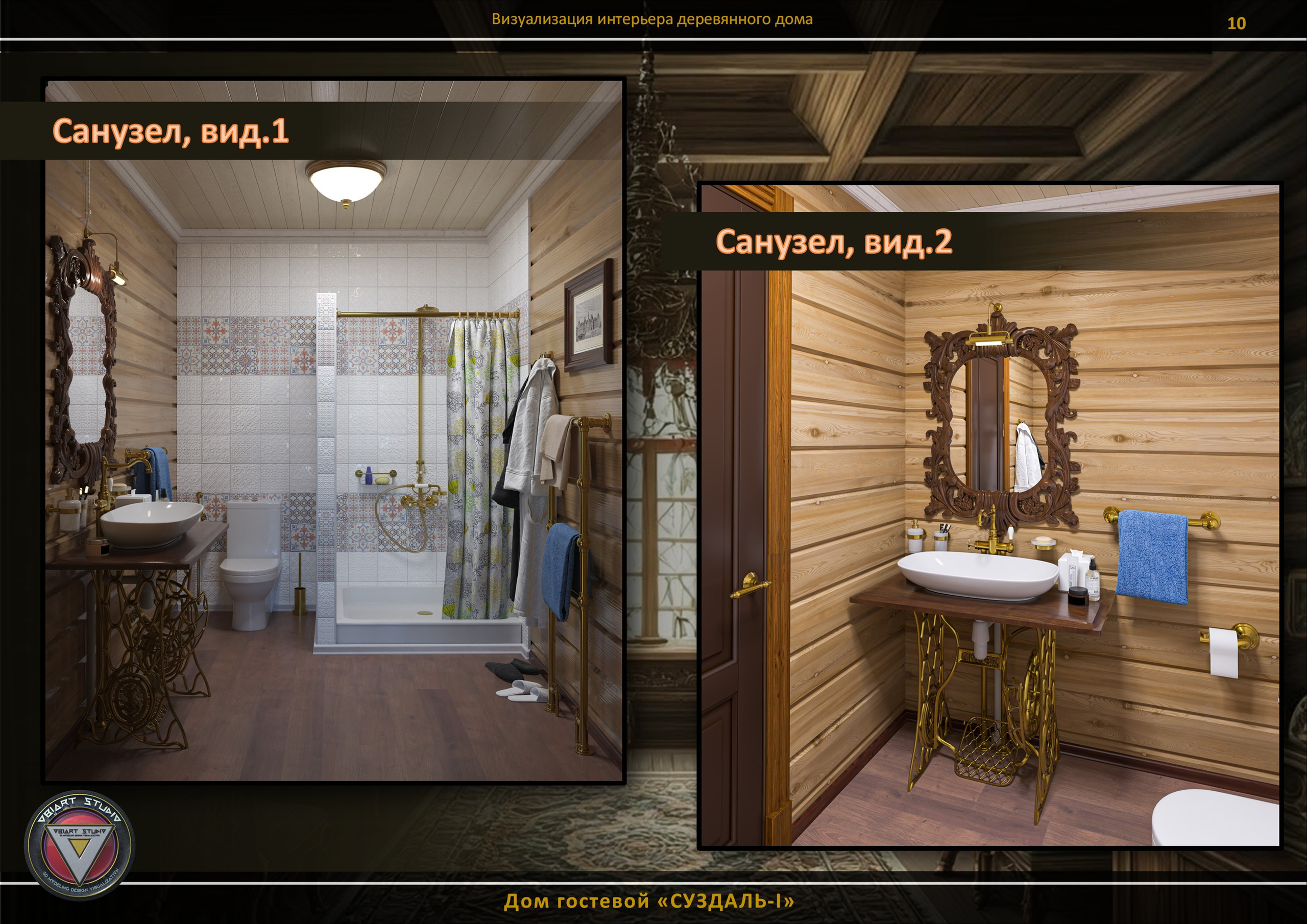 Визуализация гостевого домика «СУЗДАЛЬ-1». Дизайн и визуализация