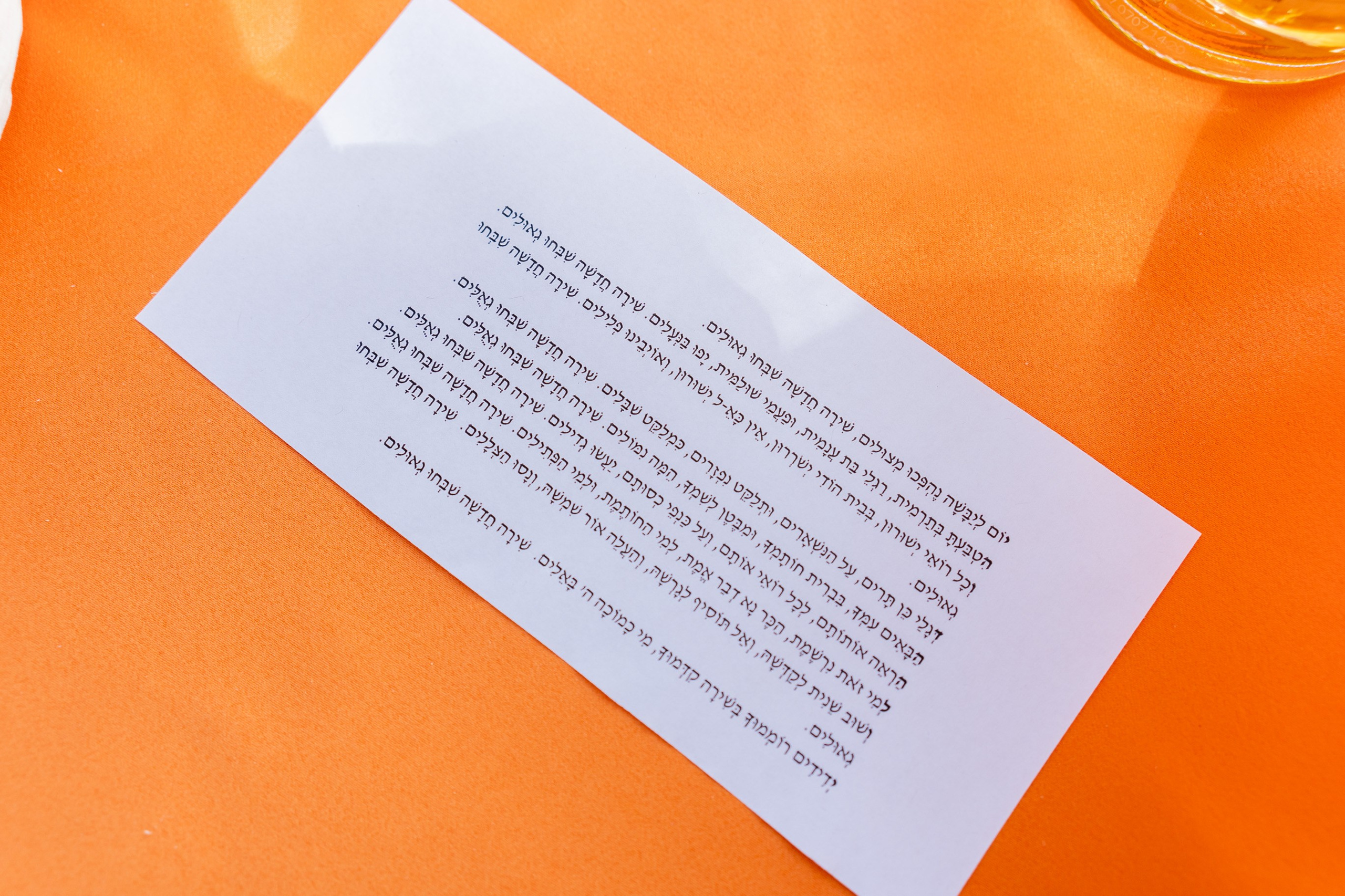 משפחת ברנד. יוסף מזרחי צילום חתונה, ברית וזוגיות. צלם מקצועי שאוהב להוציא אתכם הכי יפים ברגעים הכי מרגשים