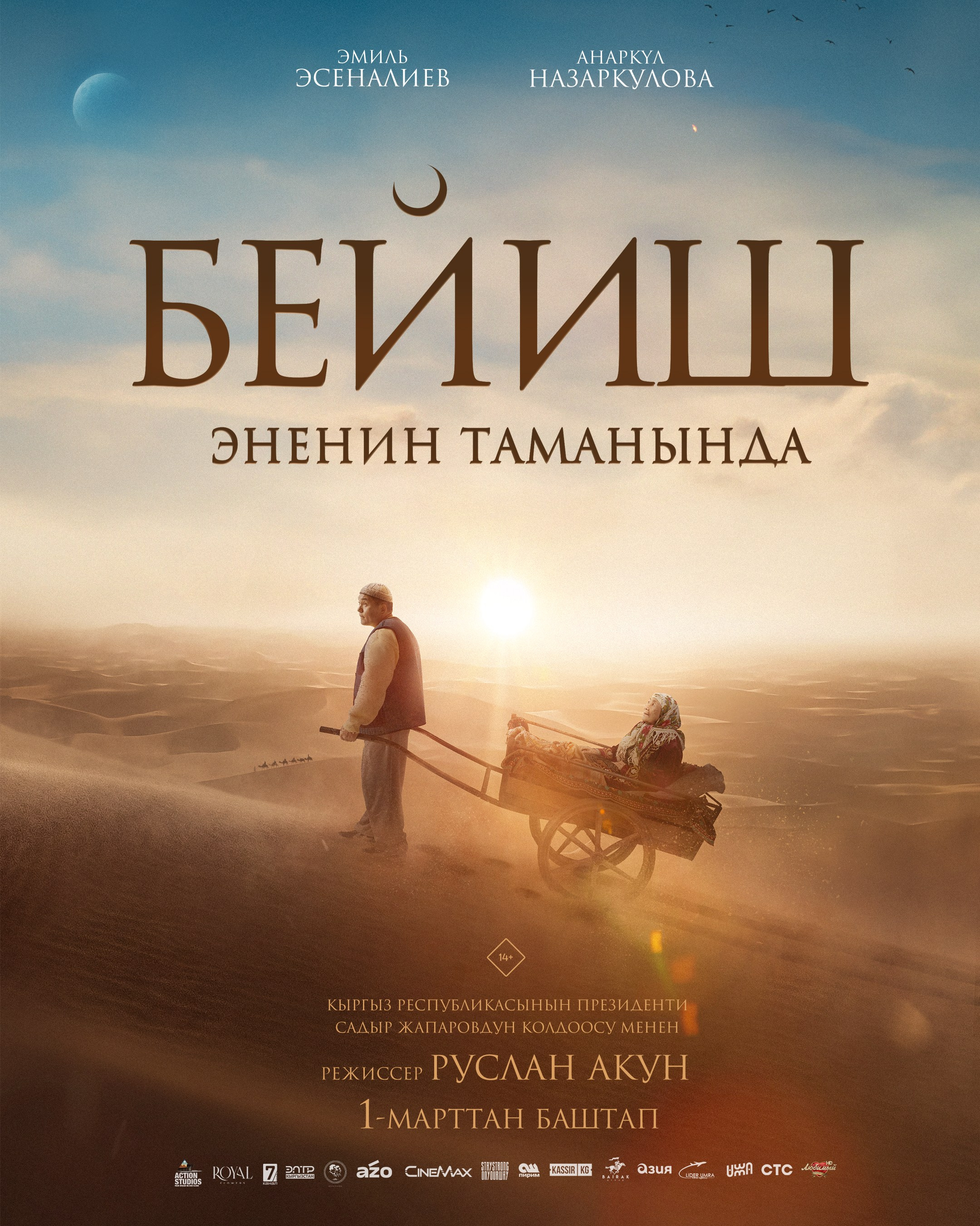 Cinematography. Dubai — Bishkek based Photographer