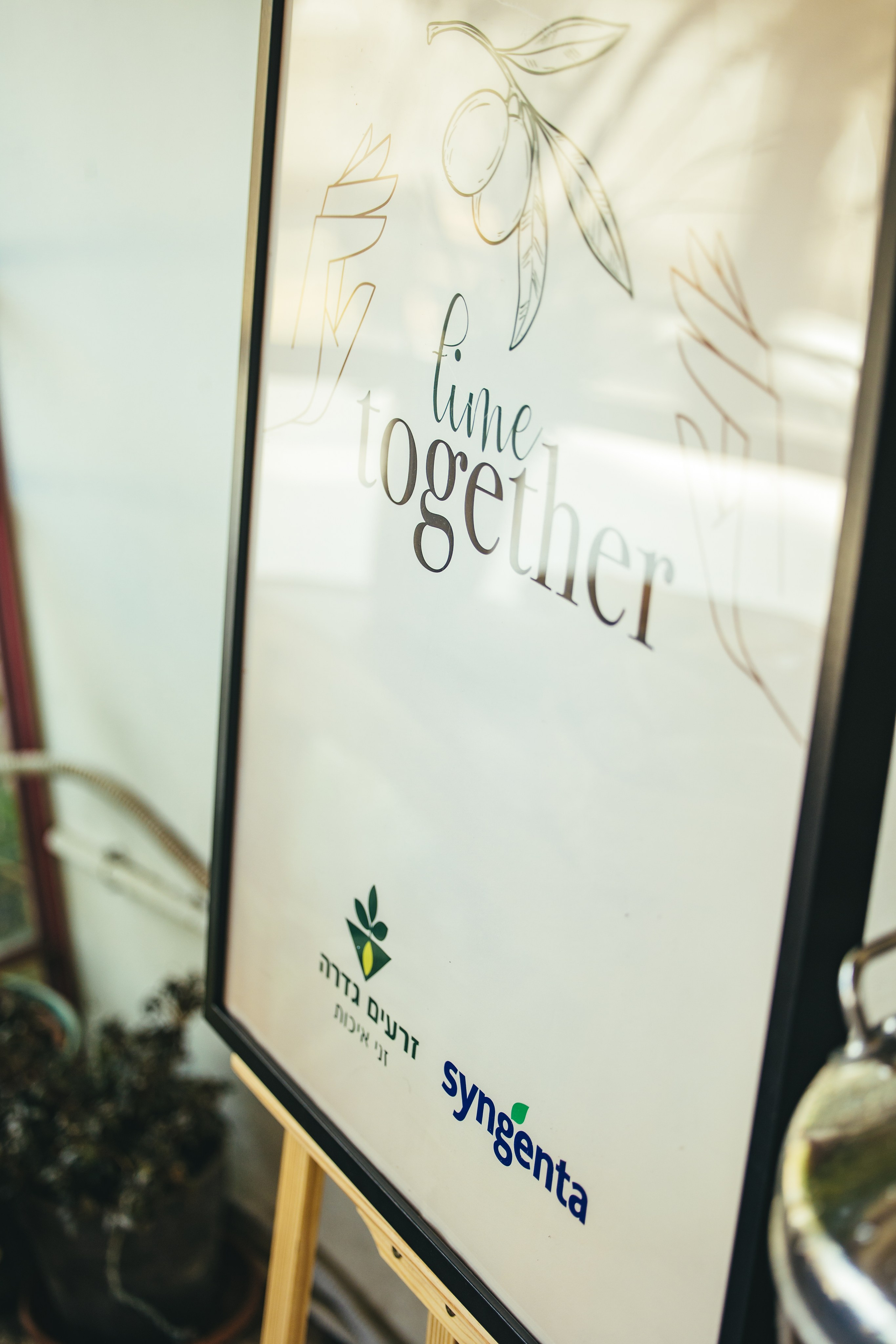 זרעי גדרה — SYNGENTA. AMIR BUCHNIK PHOTOGRAPHER