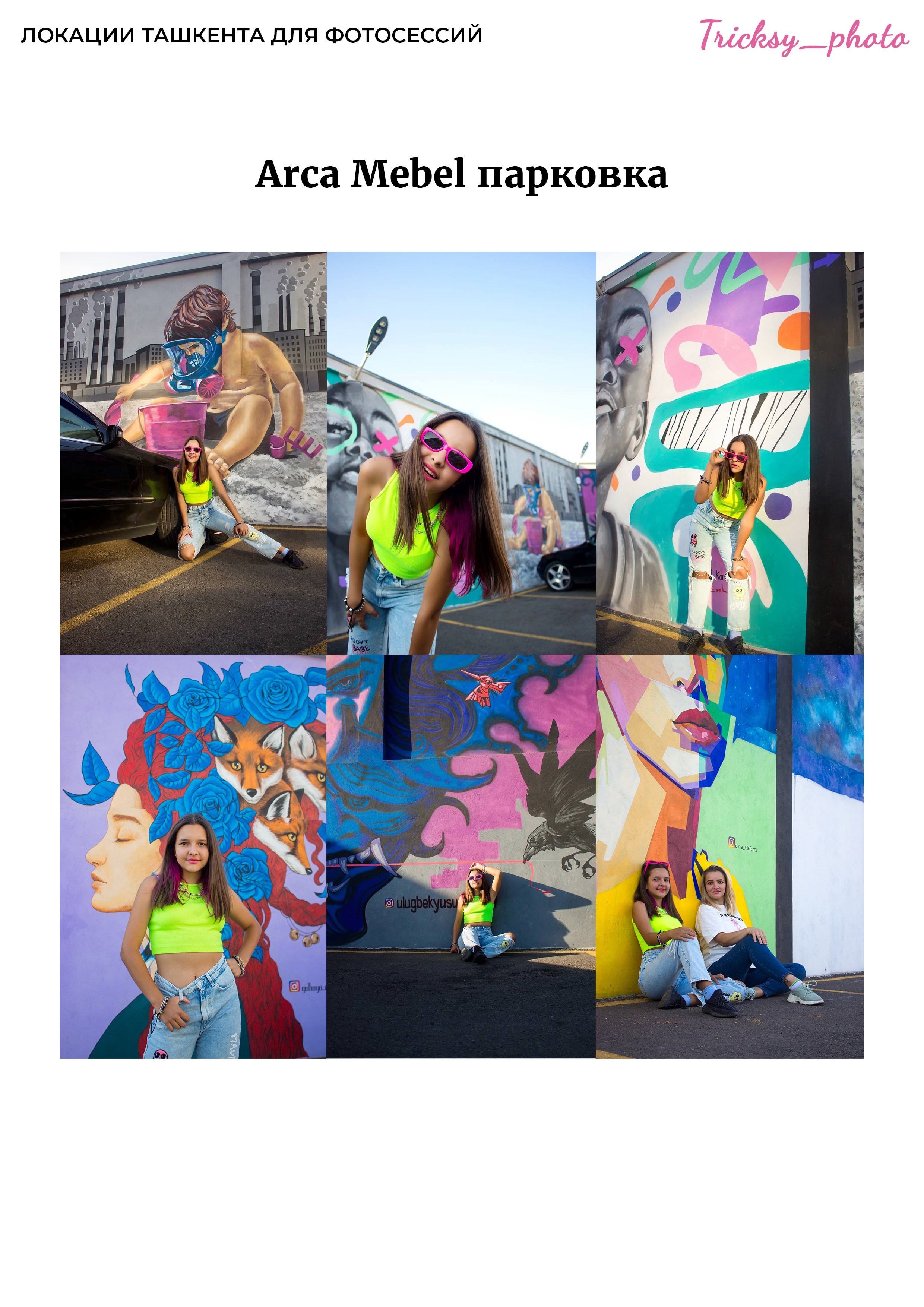 Локации для съемки в Ташкенте. Женский и семейный фотограф в Ташкенте