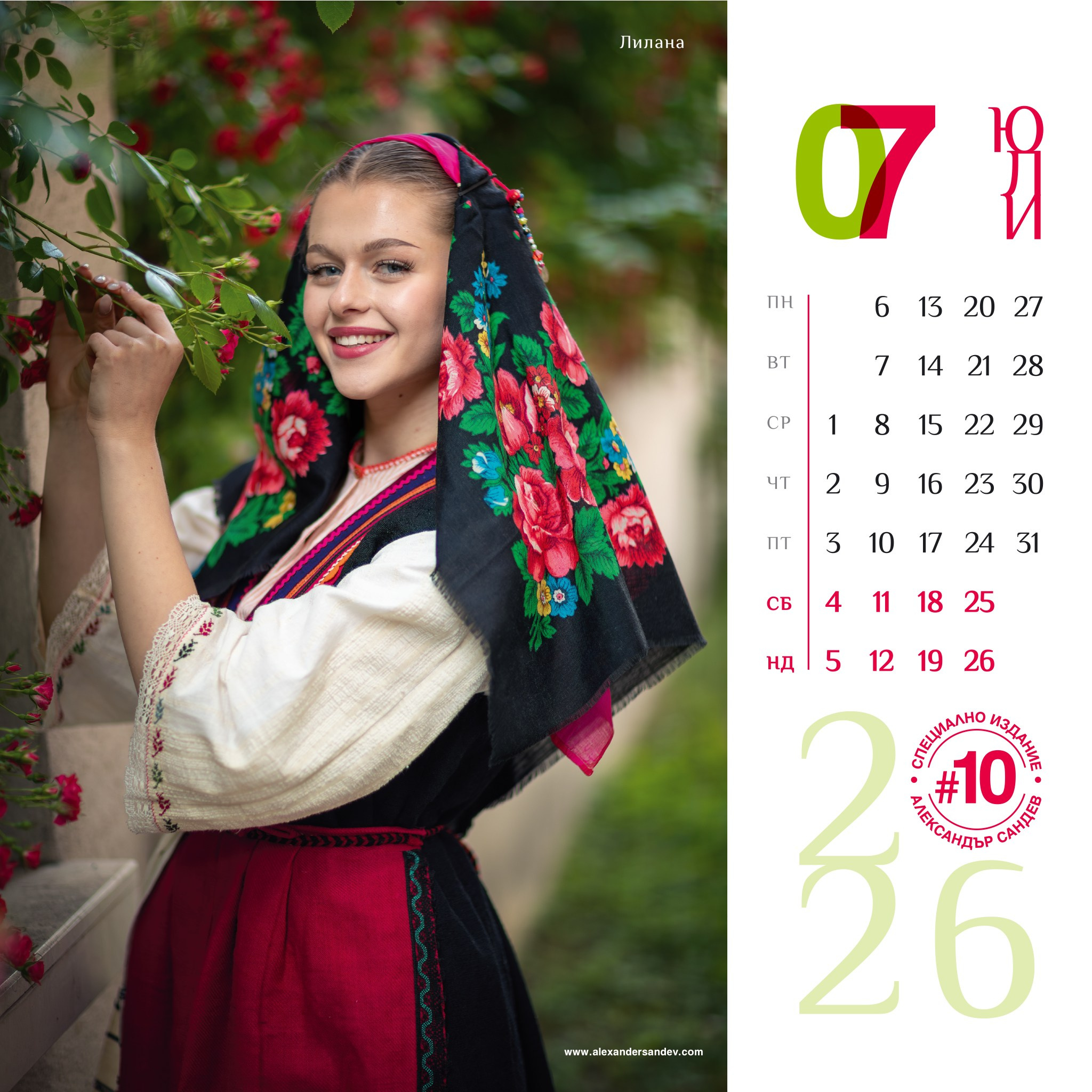 Българска хубост 2026. Александър Сандев - личен сайт на фотографа