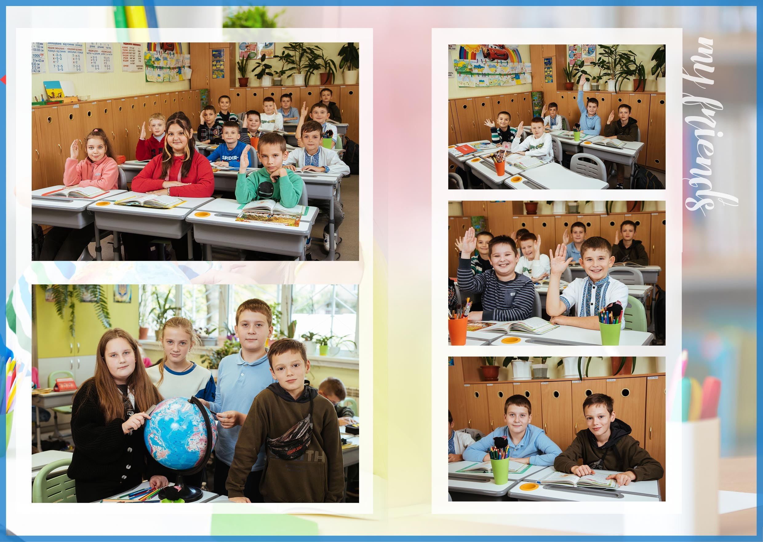 Дизайн «Універсал». Альбом для початкових класів. Моменти